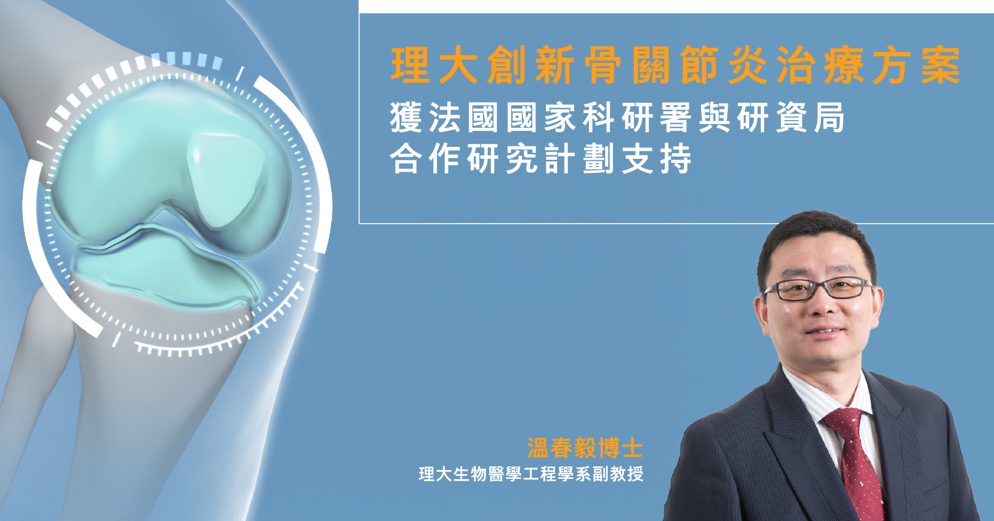 French National Research Agency_RGC Joint Research Scheme_TC_1Nov