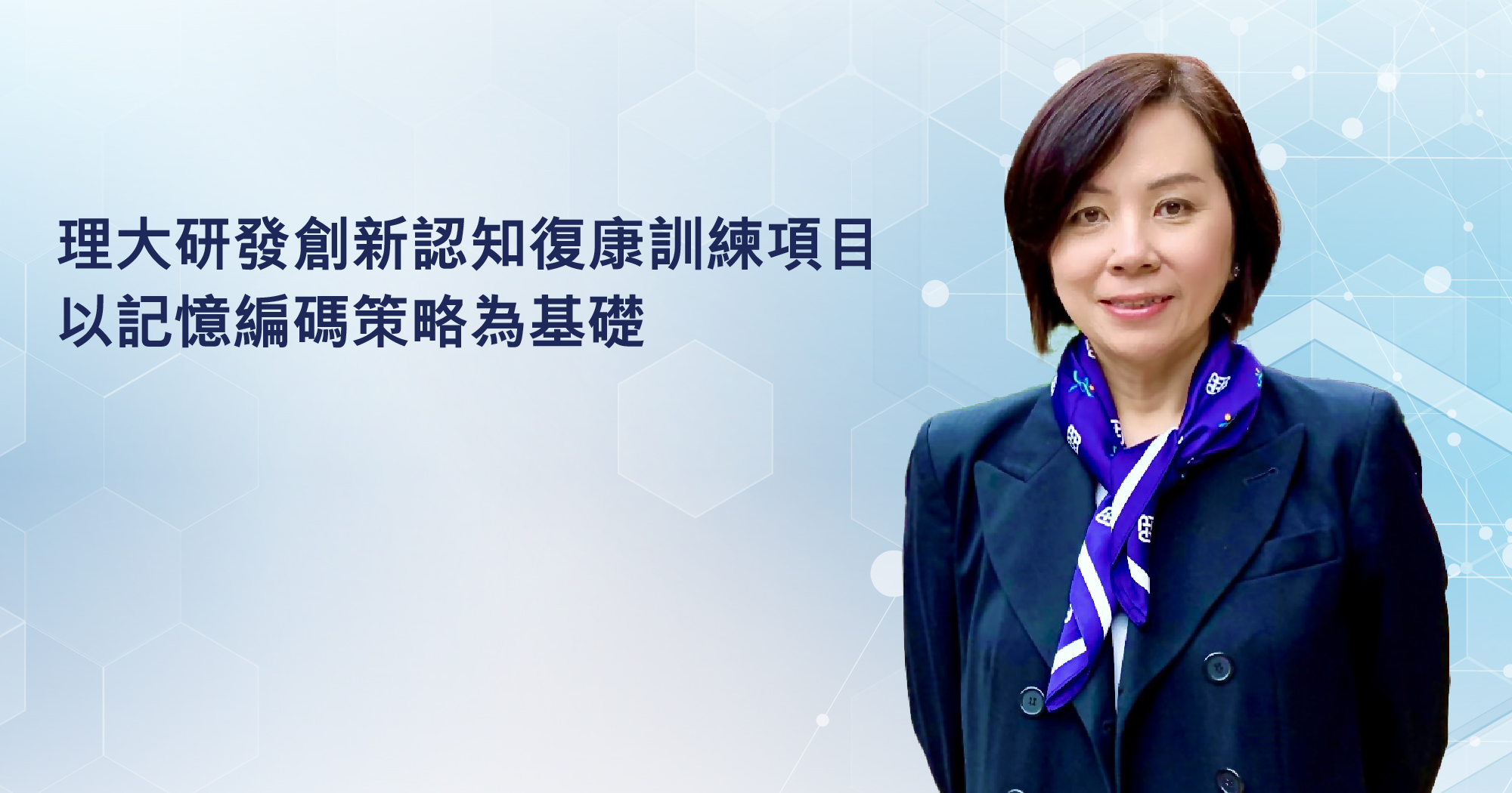 Memory Encoding Strategies_2000 x 1050_17 Jul_TC