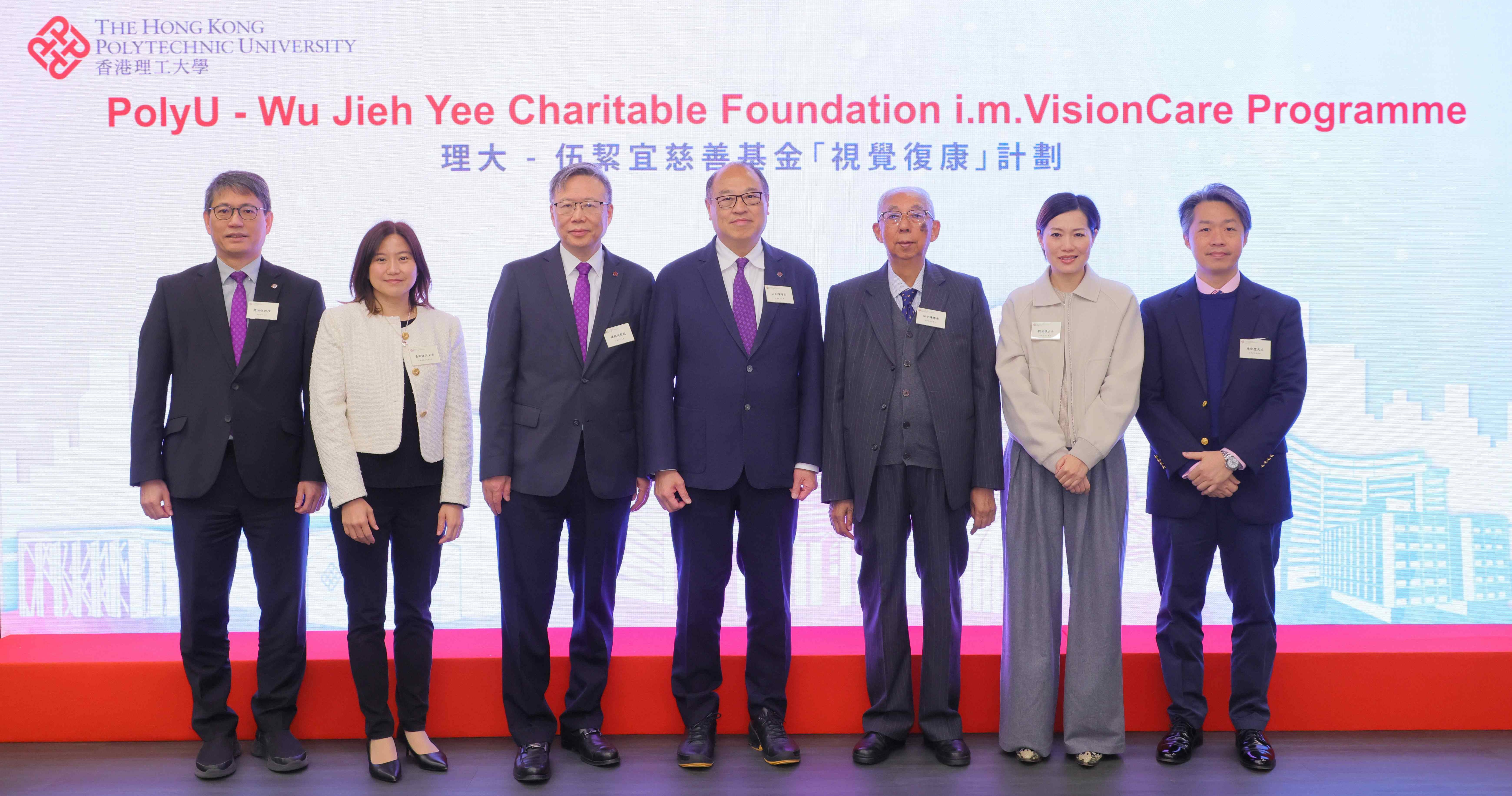 理大视觉复康计划获伍絜宜慈善基金慷慨资助携手造福视障人士及推动社区共融| 香港理工大学