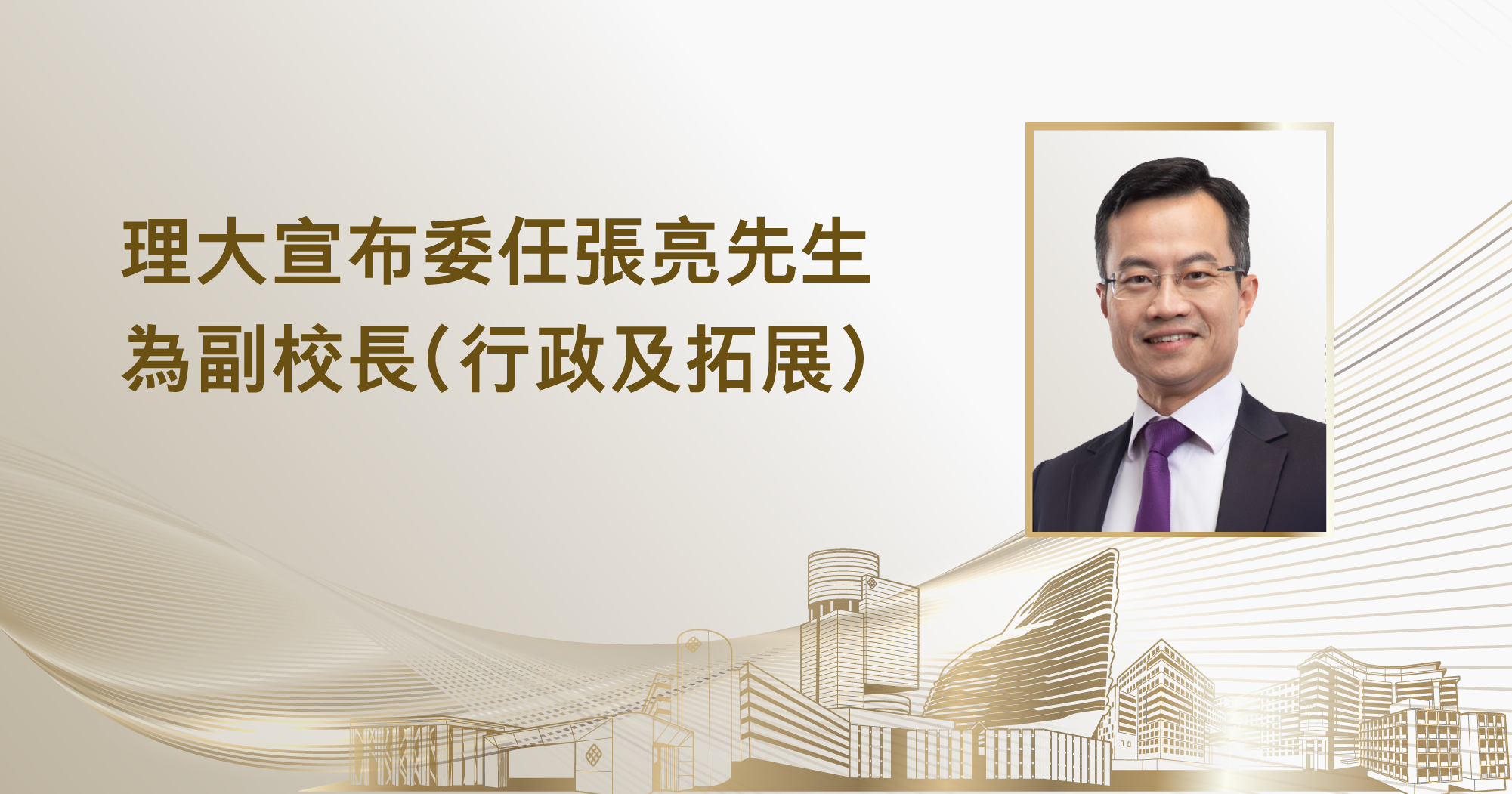 VPAD_Cheung Leong_announcement_2000x1050_TC