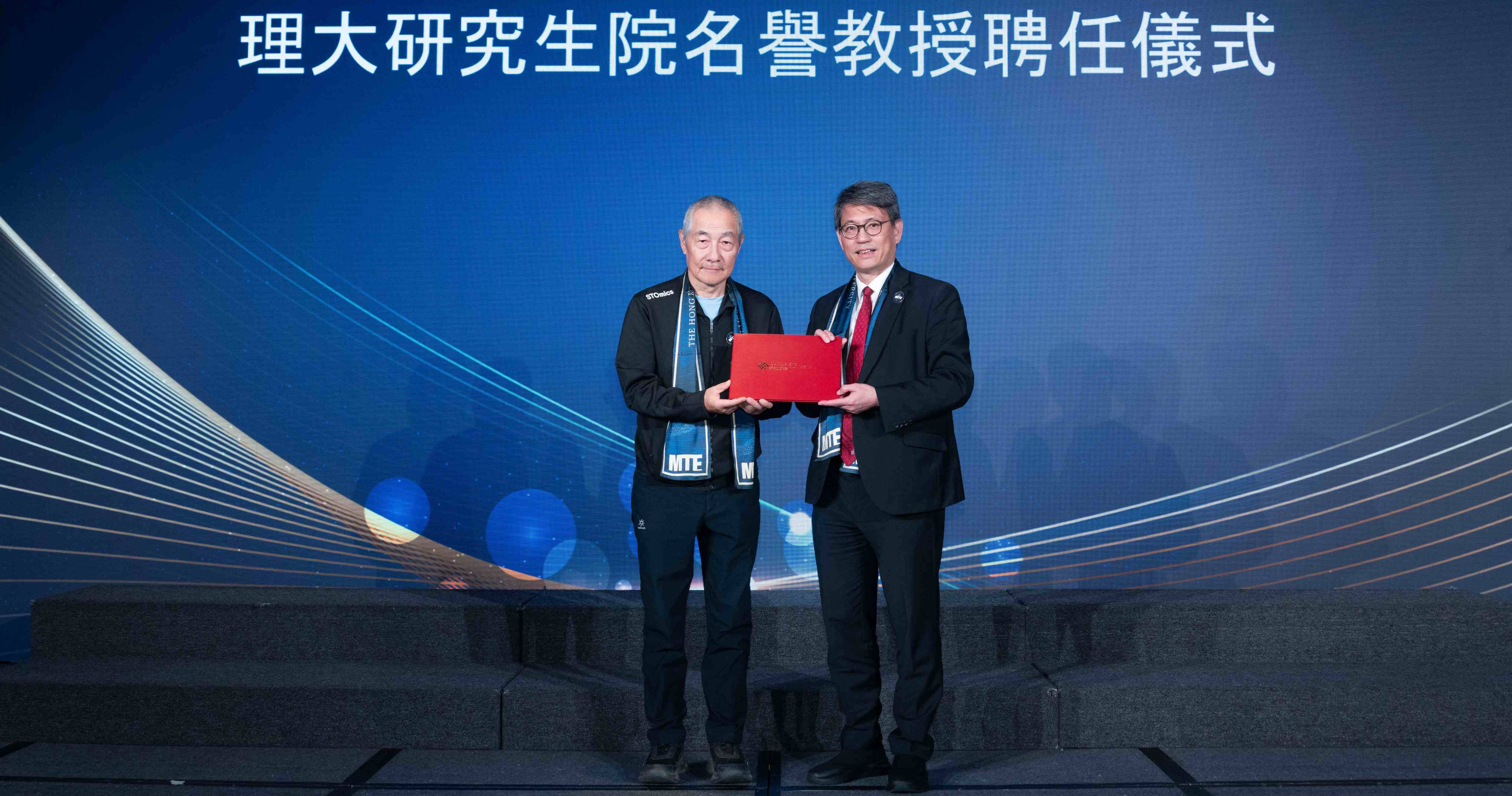赵汝恒教授（右）颁授研究生院名誉教授聘任证书予汪建教授（左）。