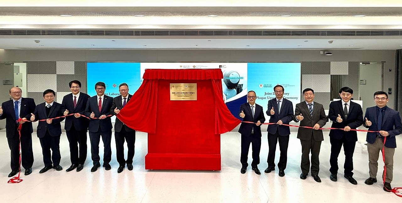 PolyU and University of Macau launch Joint Laboratory of Robotics and Embodied Intelligence and dual PhD degree programme