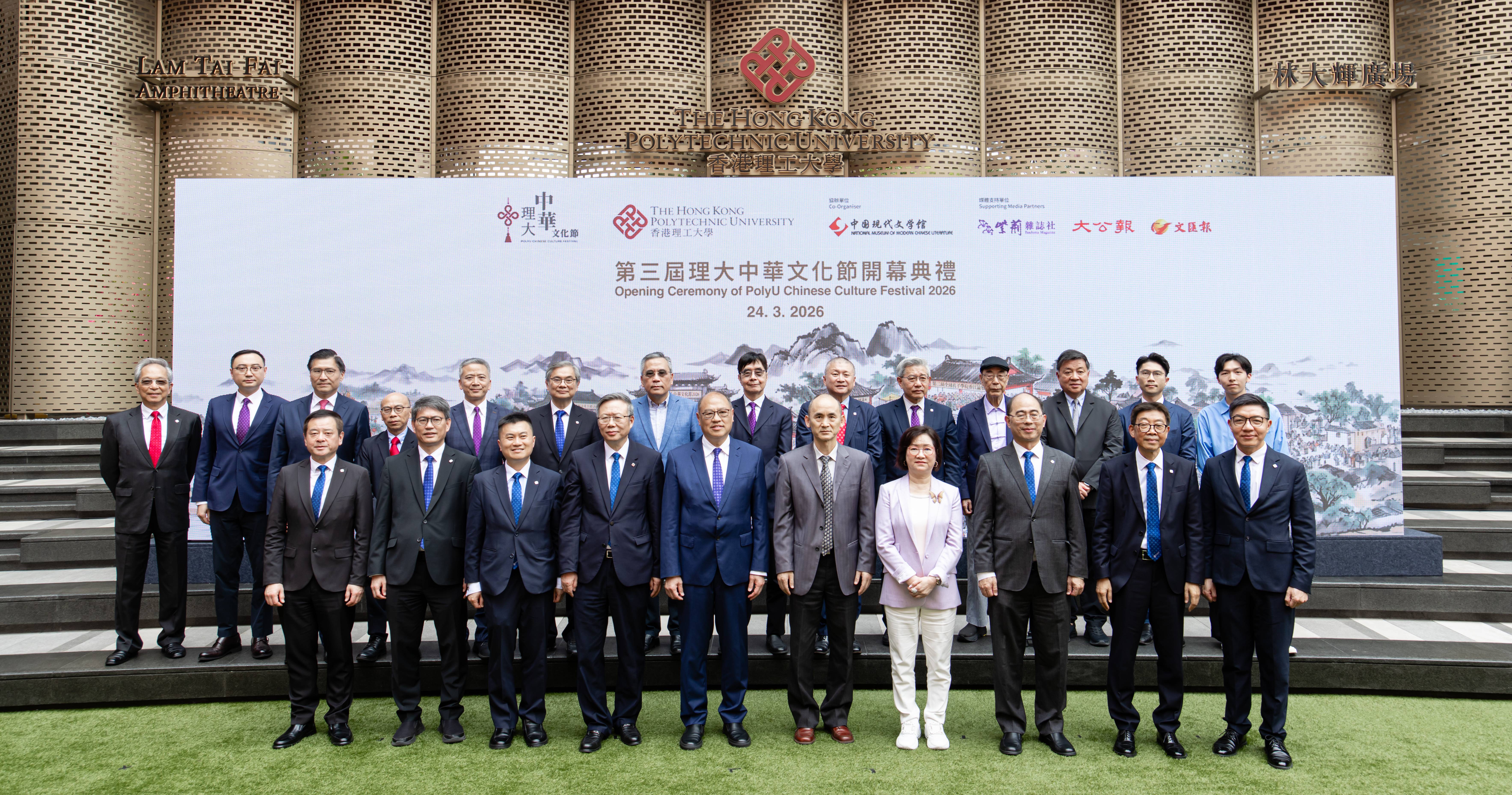 在開幕典禮上，中央人民政府駐香港特別行政區聯絡辦公室教育科技部一級巡視員劉懋洲先生（右五），聯同理大校董會主席林大輝博士（左五）、校長滕錦光教授（左四）、大學顧問委員會主席顏吳餘英博士（右四）、大學司庫李健先生（左三）、校董會及顧問委員會成員及管理層合照。