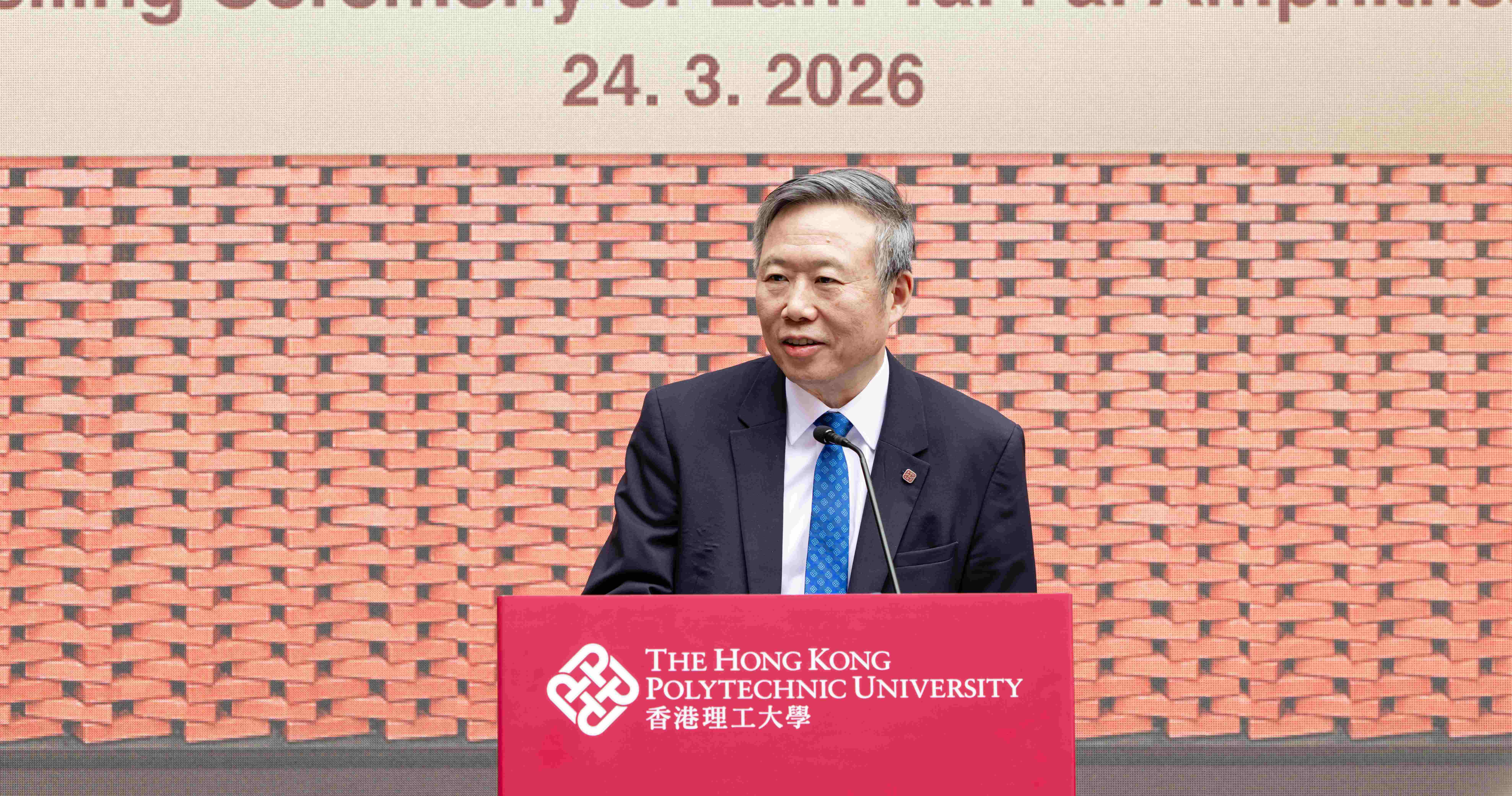 校長滕錦光教授表示「林大輝廣場」揭牌，不僅是感謝他多年來對理大持之以恆的支持和無私奉獻，更是向他為香港、為國家、為教育事業作出的貢獻致敬。