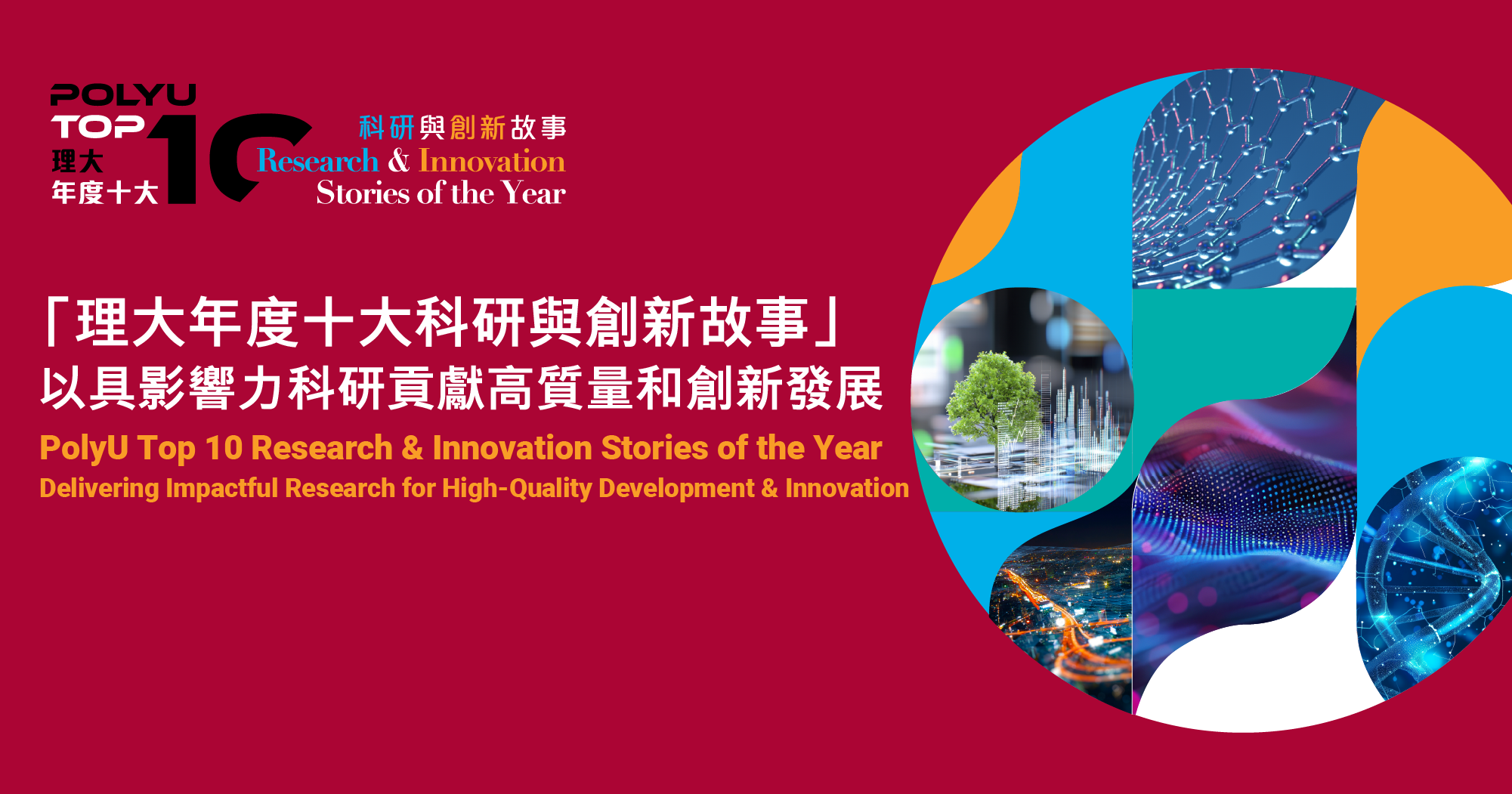 20260331_RIO_Top 10 voting stories_press release_r1