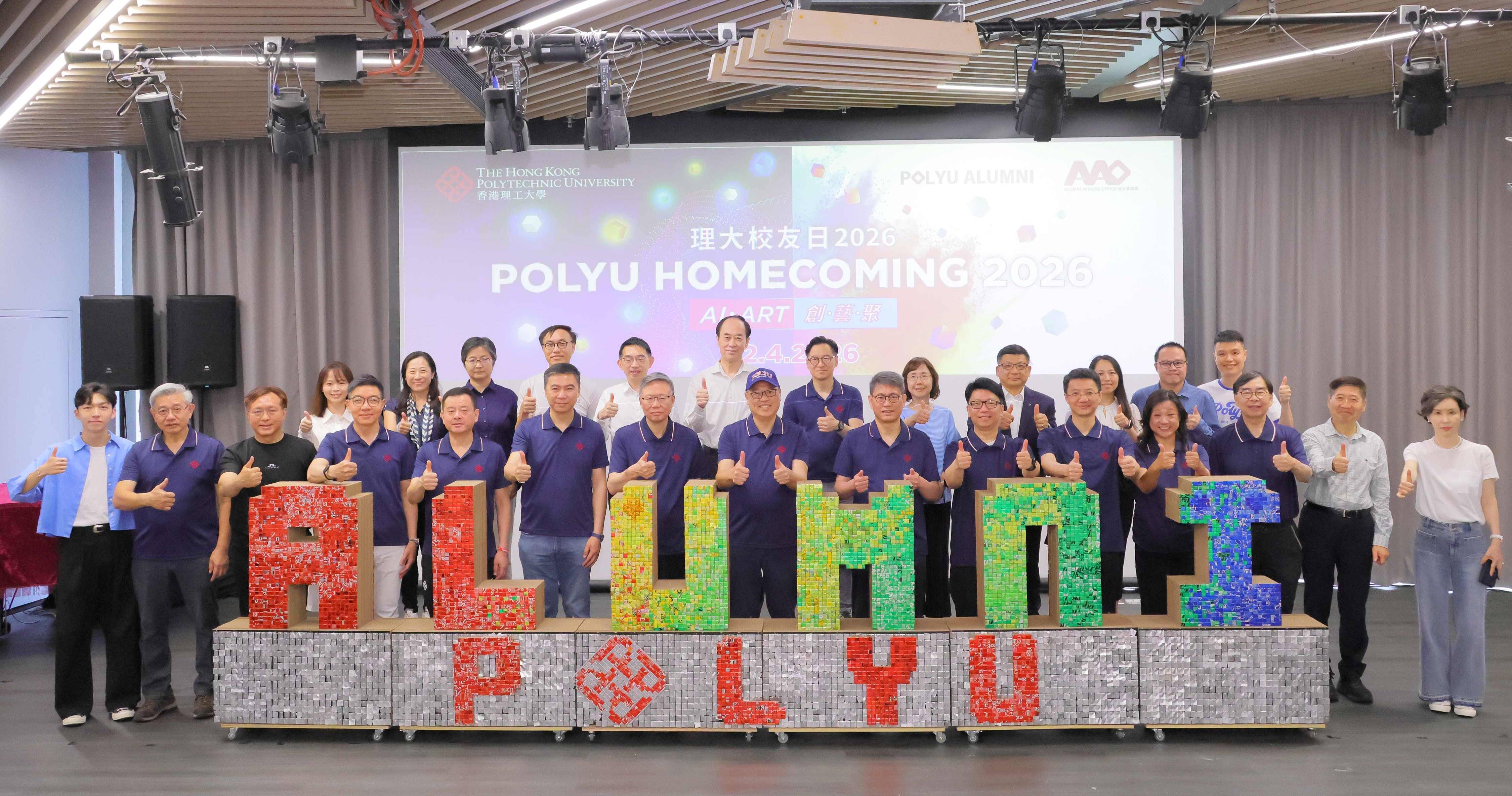 「理大校友日 2026：創．藝．聚」圓滿舉行 逾6,000名校友歡聚母校 共慶理大發展成果