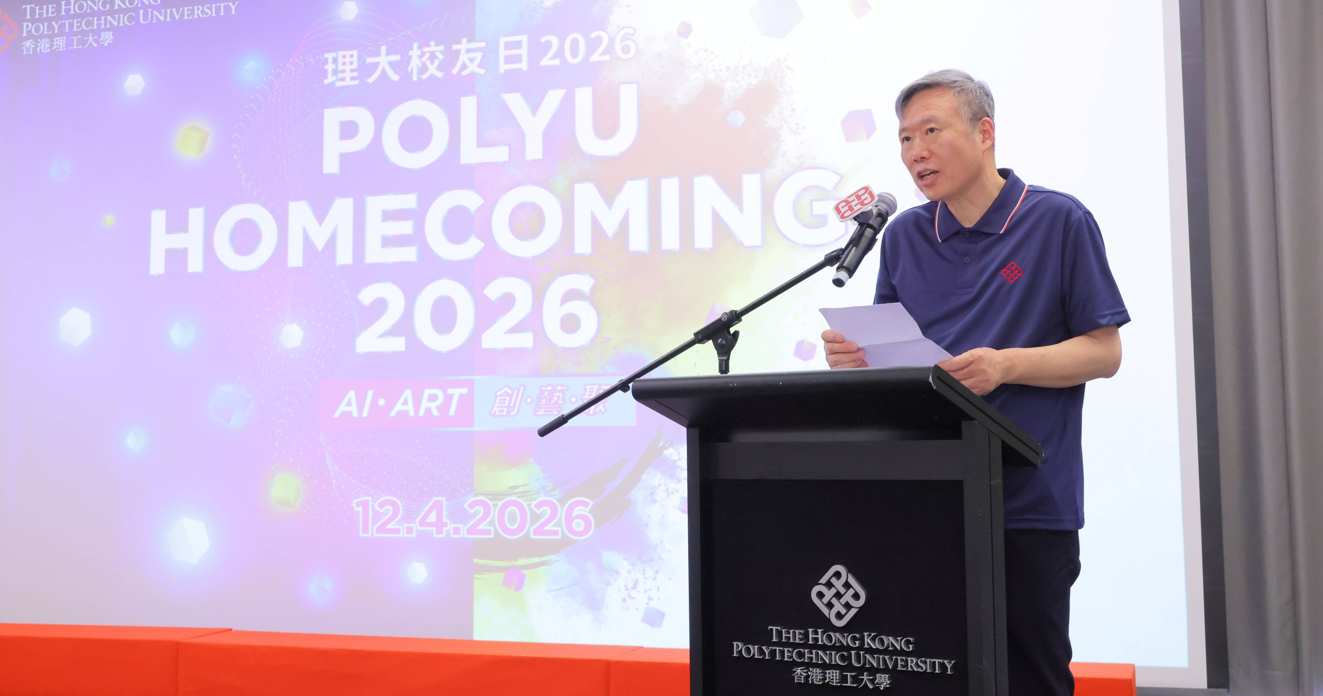 滕锦光教授表示，理大将迎来建校90周年，衷心期盼各位校友继续与母校同心同行、紧密联结，支持大学各项事业发展。