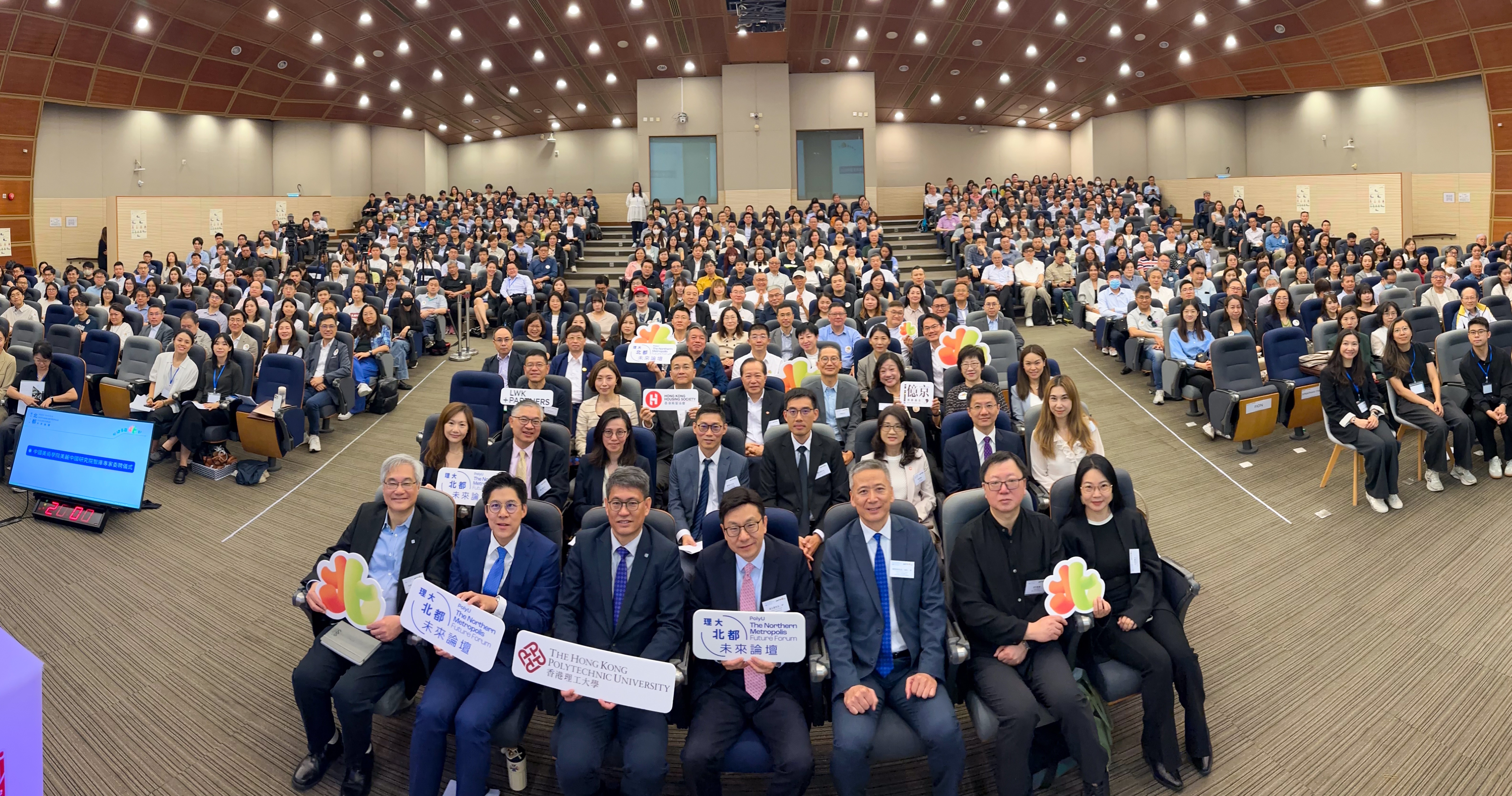 理大賽馬會社會創新設計院舉辦第三季「理大北都未來論壇」 與美麗中國研究院合作 推動建設「美麗北都」