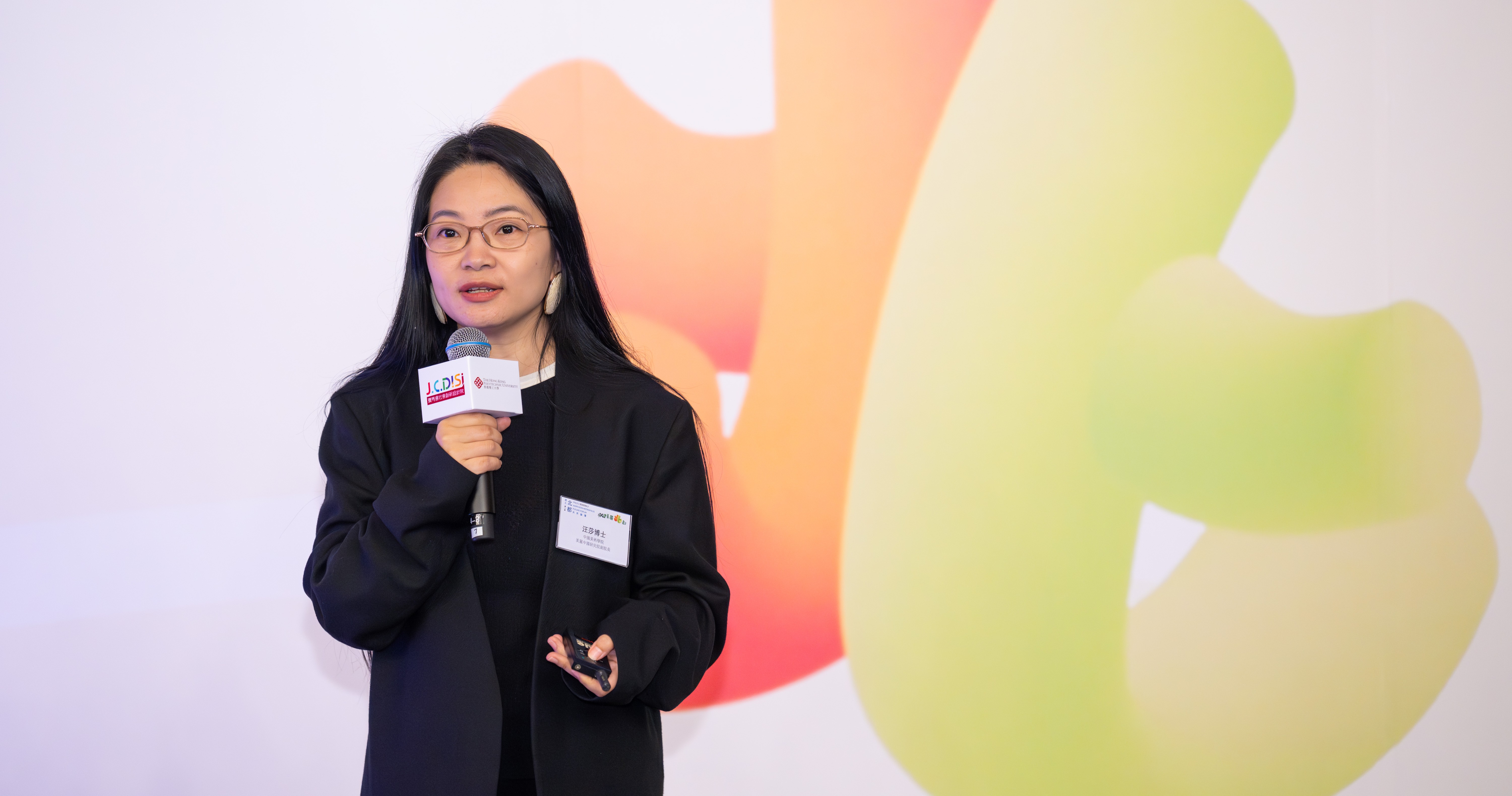 中國美術學院美麗中國研究院副院長汪莎博士發表主題演講。