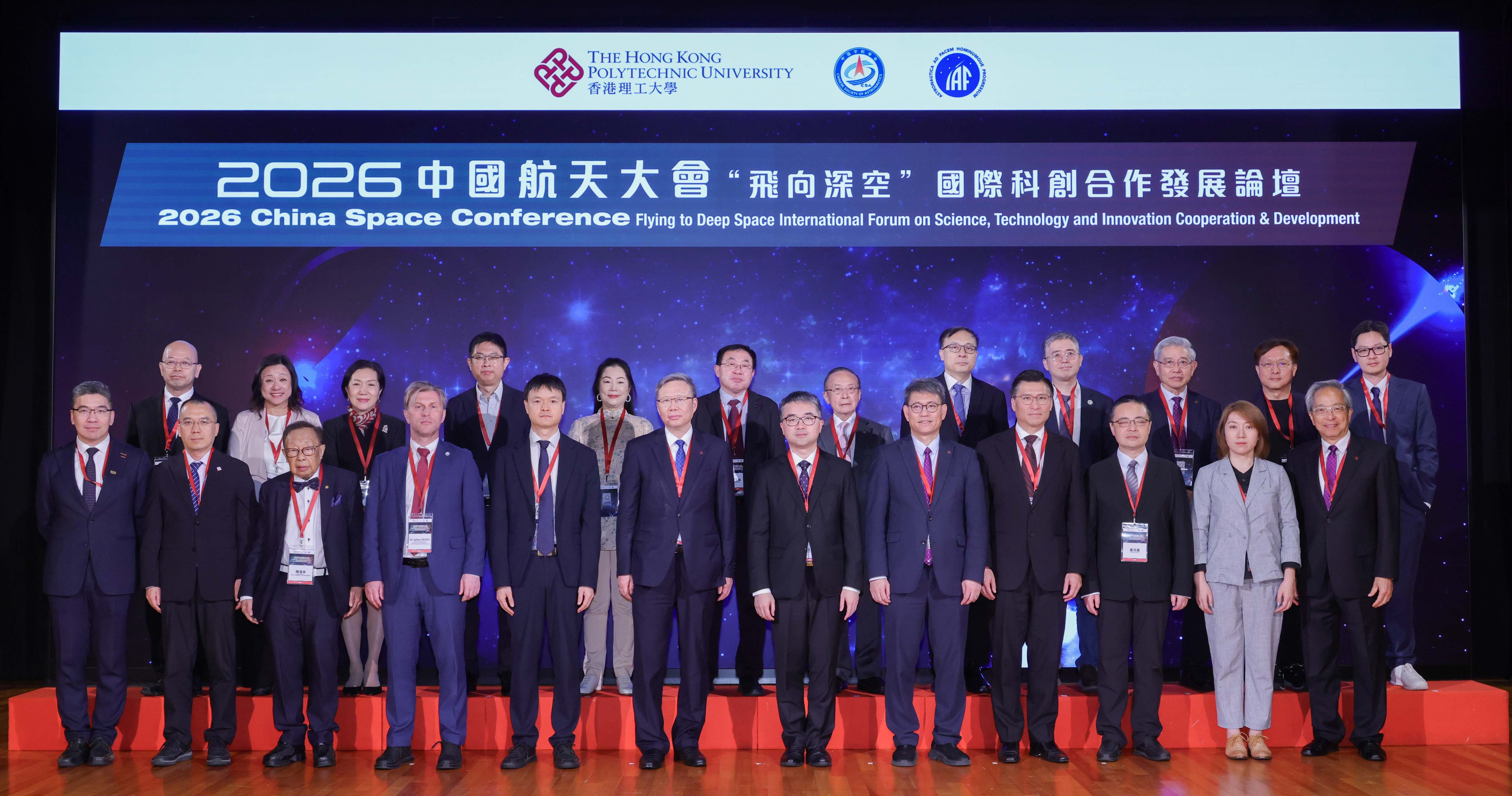 PolyU hosts 2026 China Space Conference “Flying to Deep Space-International Forum”, fostering international exchange and aerospace ecosystem development in Greater Bay Area