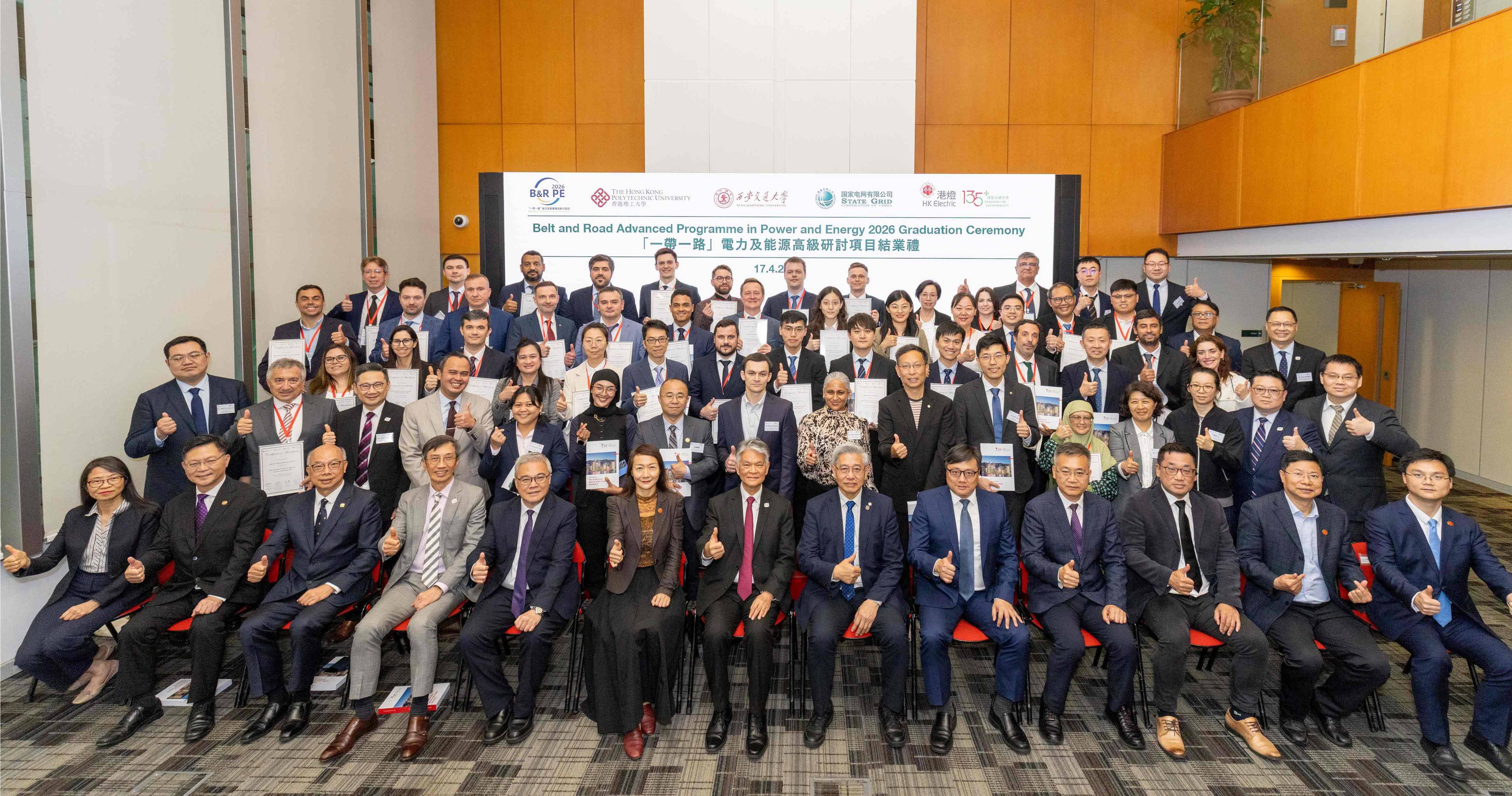 A total of 45 participants from 11 Belt and Road countries and regions joined the Graduation Ceremony of the Belt and Road Advanced Programme in Power and Energy 2026.