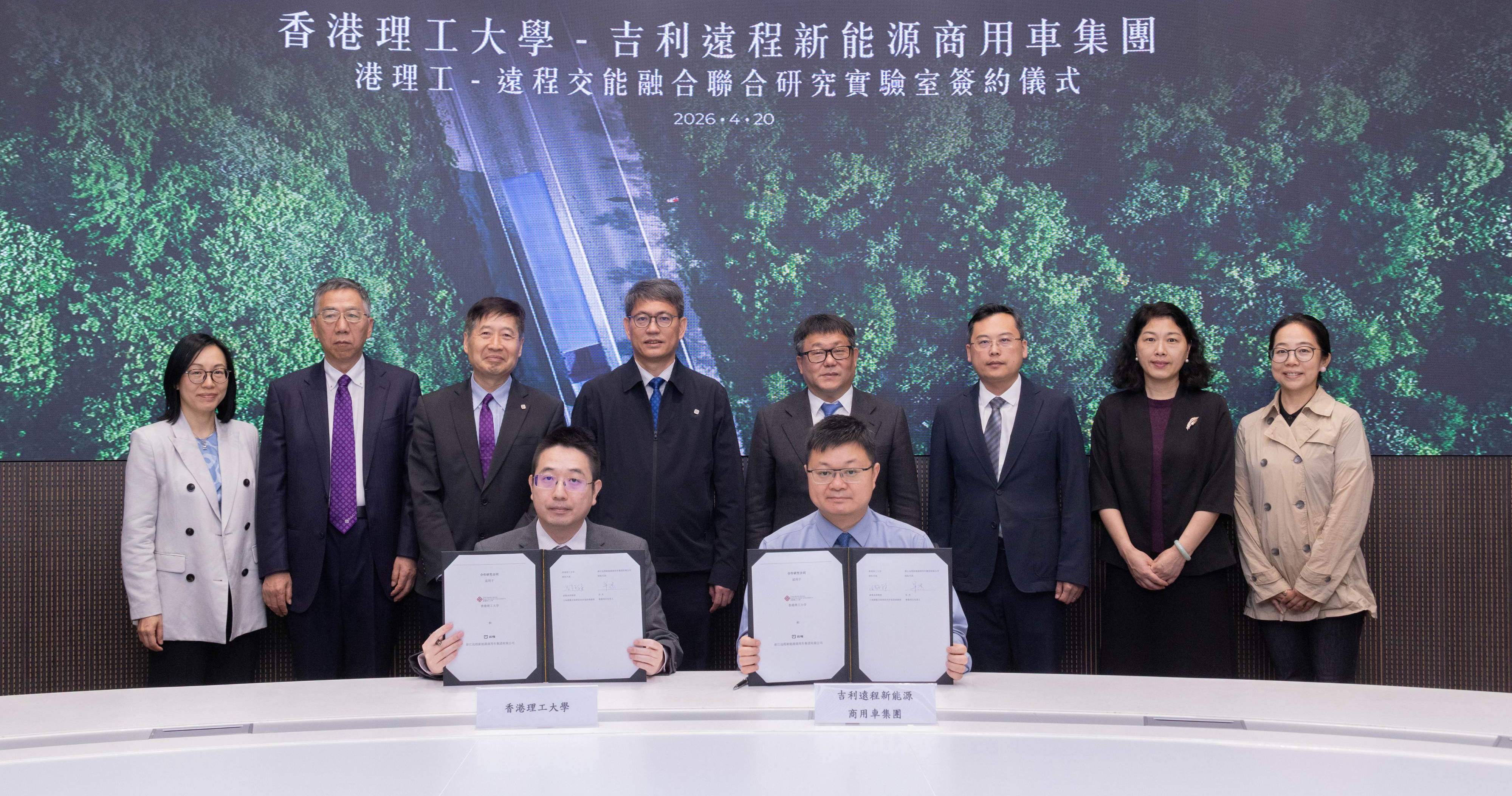 在理大及吉利遠程多位管理層及代表，包括黃詠恩教授、陳武教授、李向東教授、趙汝恒教授、范現軍先生、宋兆桓博士、戴惠芳女士及陳婷婷女士（後排左至右）的共同見證下，理大土地測量及地理資訊學系助理教授諸葛承祥教授（前排左）與吉利遠程香港項目負責人羊傑先生（前排右）代表雙方簽署具體的研究合作協議。