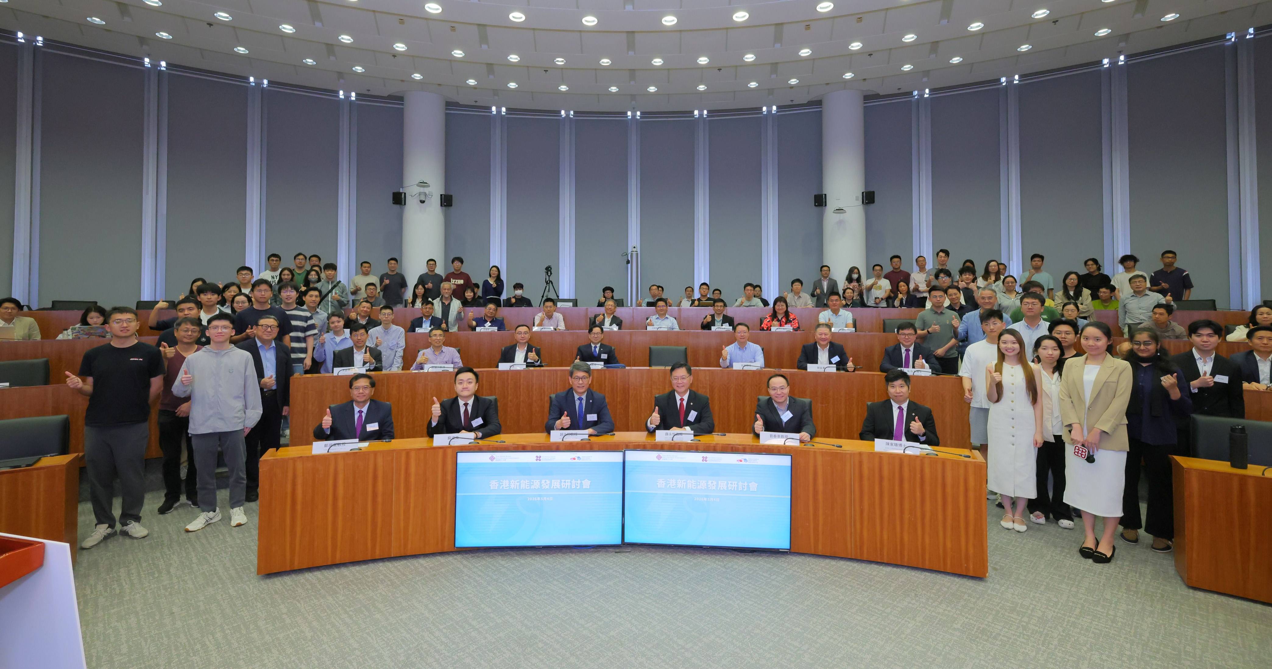 理大举行香港新能源发展研讨会  汇聚产学研力量共绘未来发展蓝图