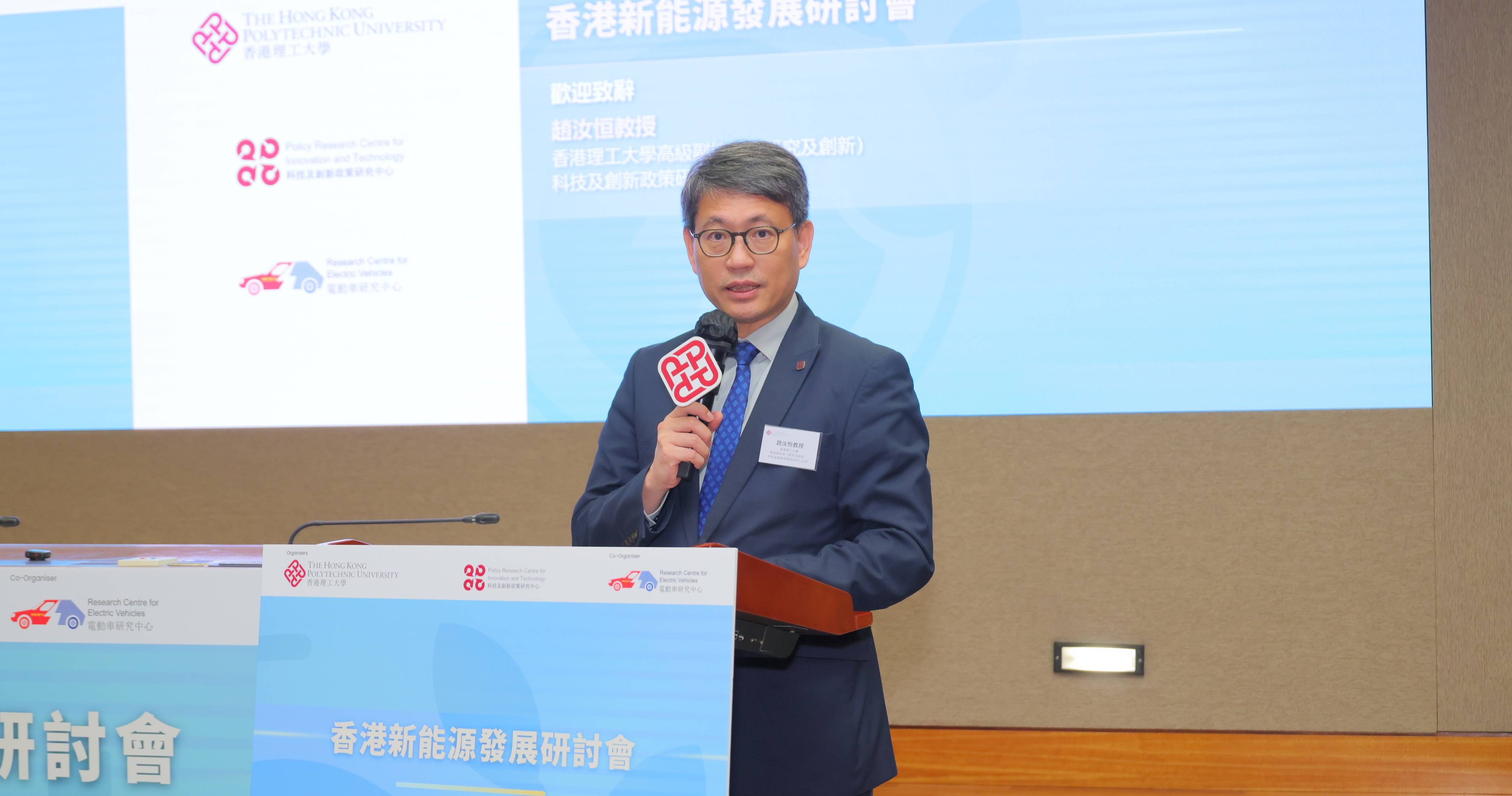 理大高級副校長（研究及創新）兼科技及創新政策研究中心主任趙汝恒教授表示香港新能源轉型須以電力系統承載力為核心，才能實現全面實施。