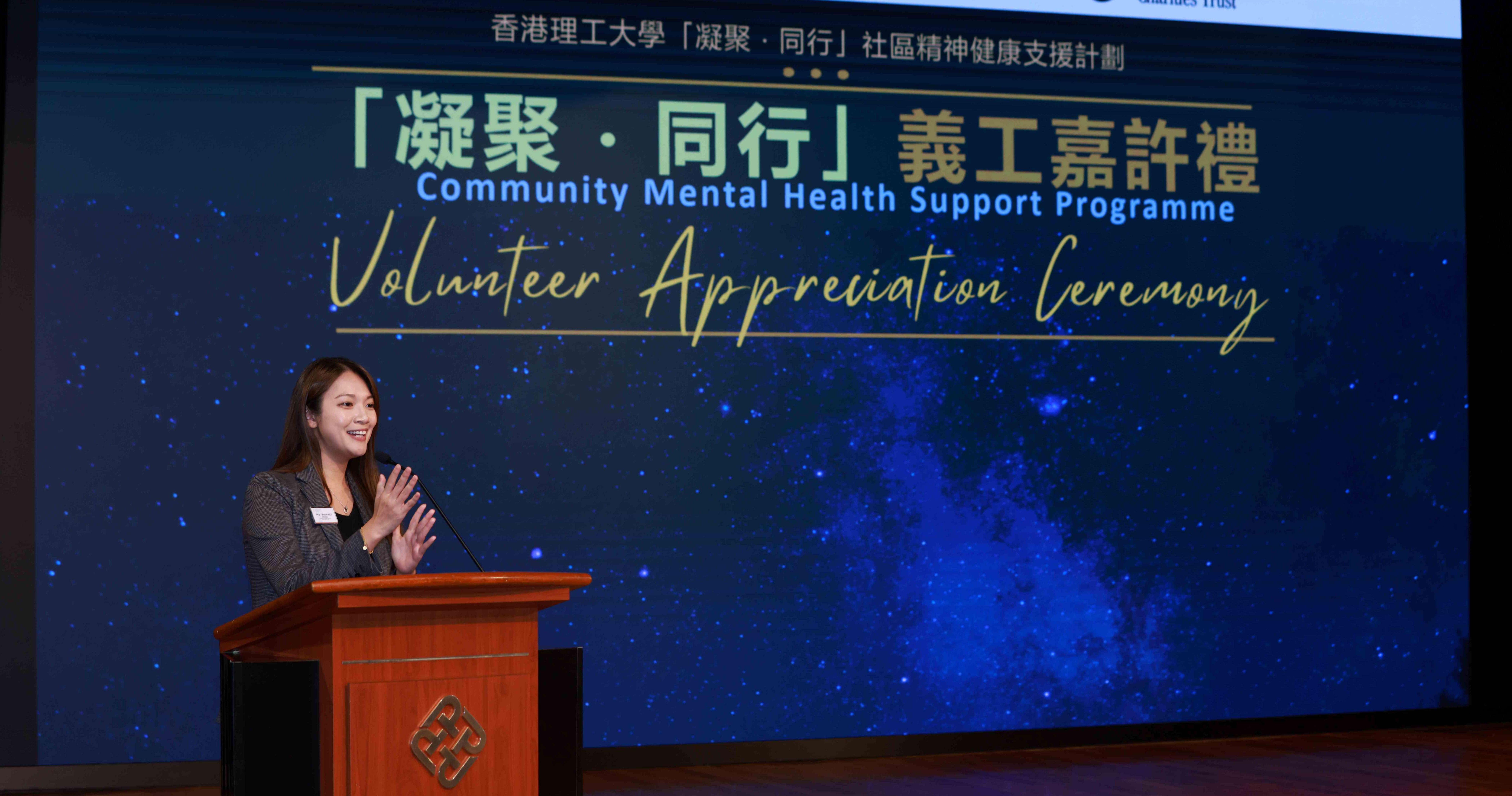 Prof. Vivian HUI, Assistant Professor of the School of Nursing, the Community Mental Health Support Programme Leader and a member at ACMH, expressed her gratitude for the support of the PolyU team that saw professionals from different fields leveraging their knowledge and rich experience to give back to society.
