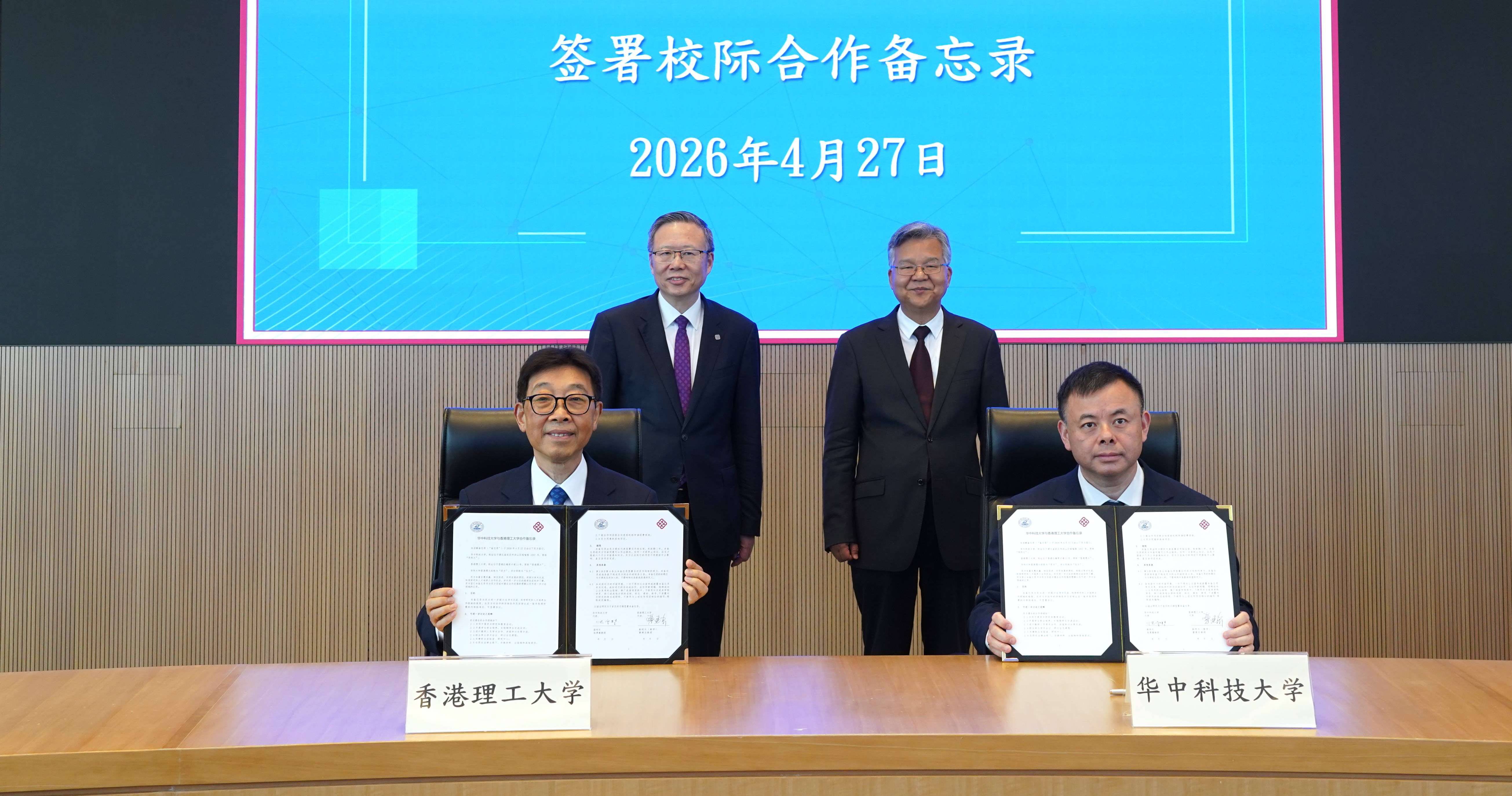 Witnessed by Mr Li Dianxun (back row, right) and Prof. Jin-Guang Teng (back row, left), Prof. Cao Jiannong (front row, left) and Prof. Yonghui Zhang (front row, right) signed the MoU.
