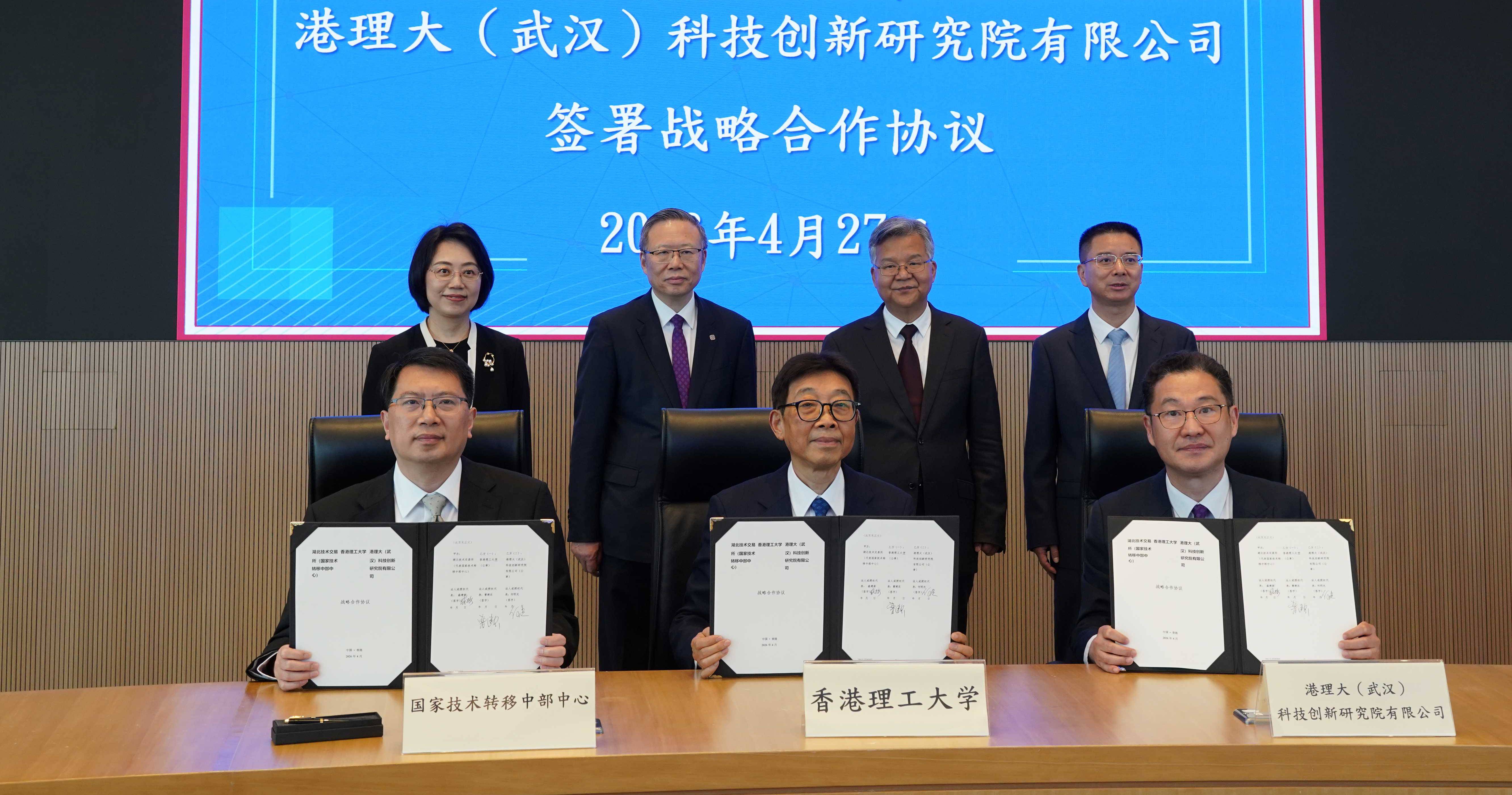 Witnessed by Mr Li Dianxun (back row, 2nd from right); Prof. Jin-Guang Teng (back row, 2nd from left); Ms CHEN Ping (back row, 1st from left); and Mr Xiong Zhengyu (back row, 1st from right), a Tripartite Strategic Cooperation Agreement was signed by Prof. Cao Jiannong (front row, centre); Mr Sheng Jianxin (front row, left); and Prof. He Mingguang, Director of the PolyU-Wuhan Technology and Innovation Research Institute (front row, right).