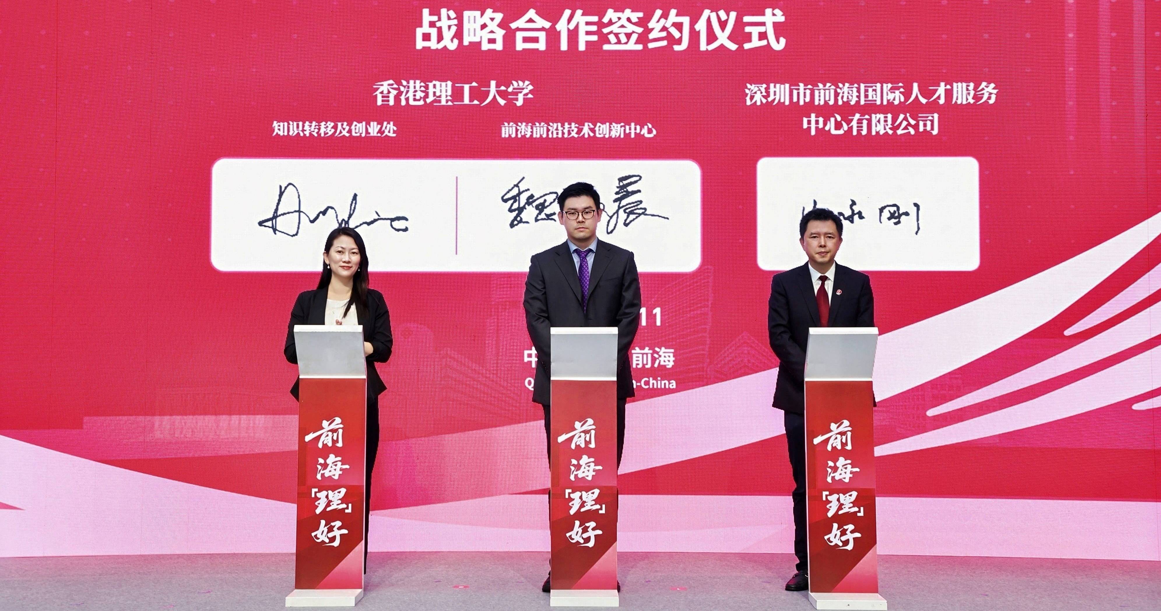 PolyU and the Qianhai International Talent Service Center signed a cooperation agreement to establish a platform for two-way talent flows between Shenzhen and Hong Kong and foster deep integration across industry, academia and research. From left: Ms Amylia Chan, Interim Director of KTEO of PolyU; Prof. Tommy Wei Minchen, Associate Head (Research) of the Department of Building Environment and Energy Engineering and Director of QHRC of PolyU; and Mr Xie Yonggang, Deputy General Manager of the Qianhai Industry Development Group and Executive Director and Legal Representative of the Qianhai International Talent Service Center.