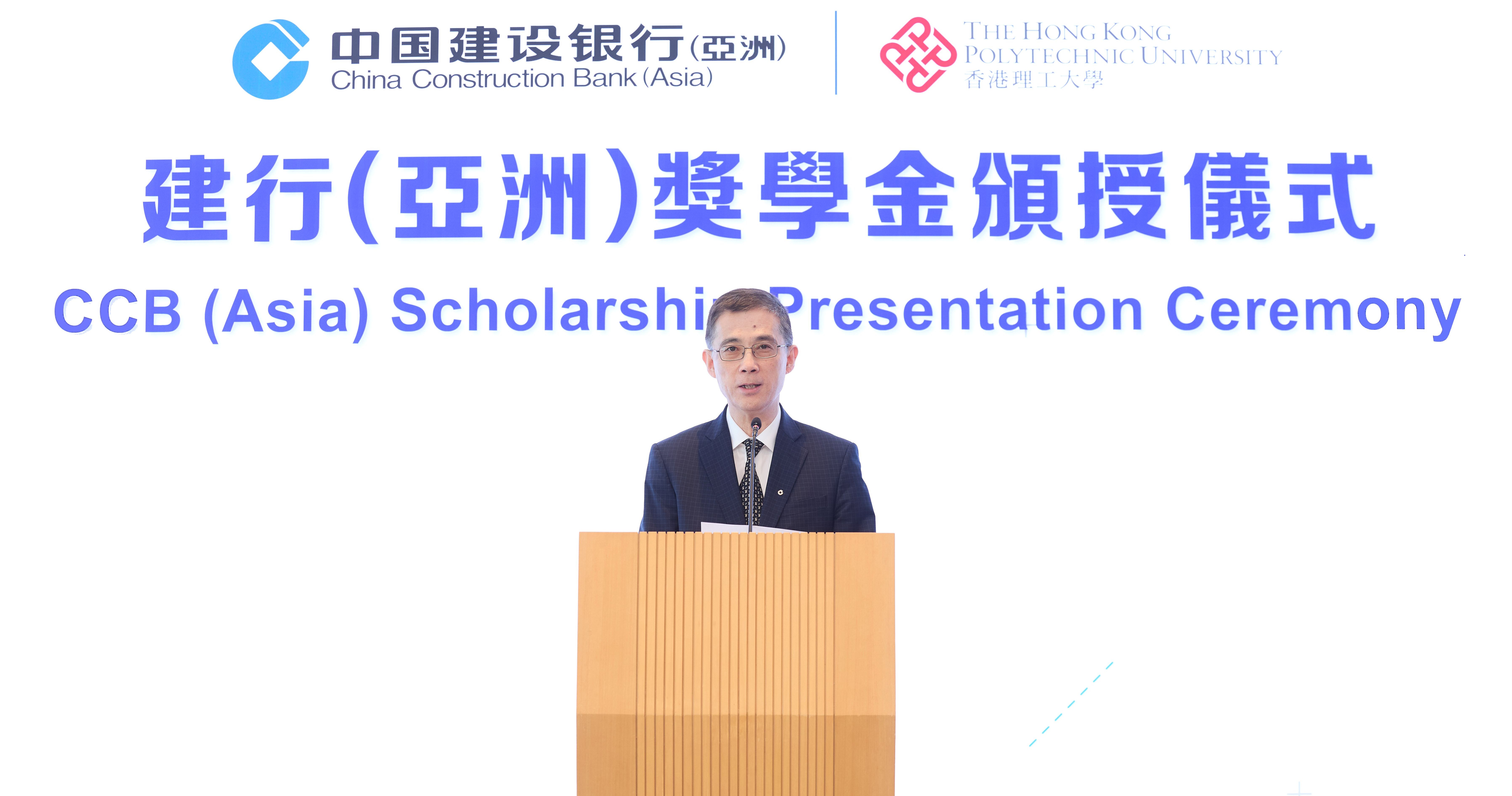 Mr Zhang Jun delivered a speech at the CCB (Asia) Scholarship Presentation Ceremony.