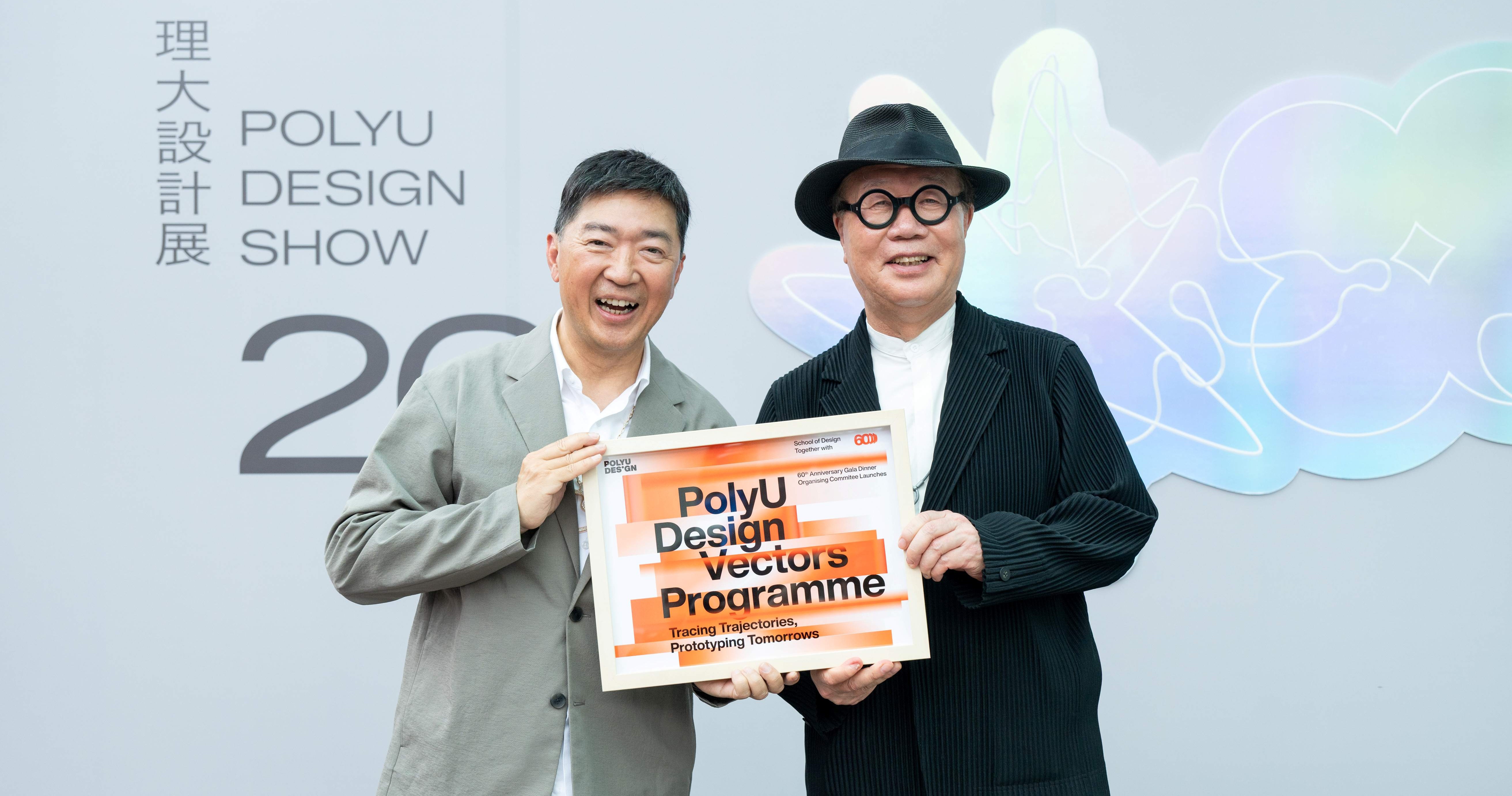 陳瑞麟先生（左）在典禮上介紹即將推出的「PolyU Design Vectors Programme」。