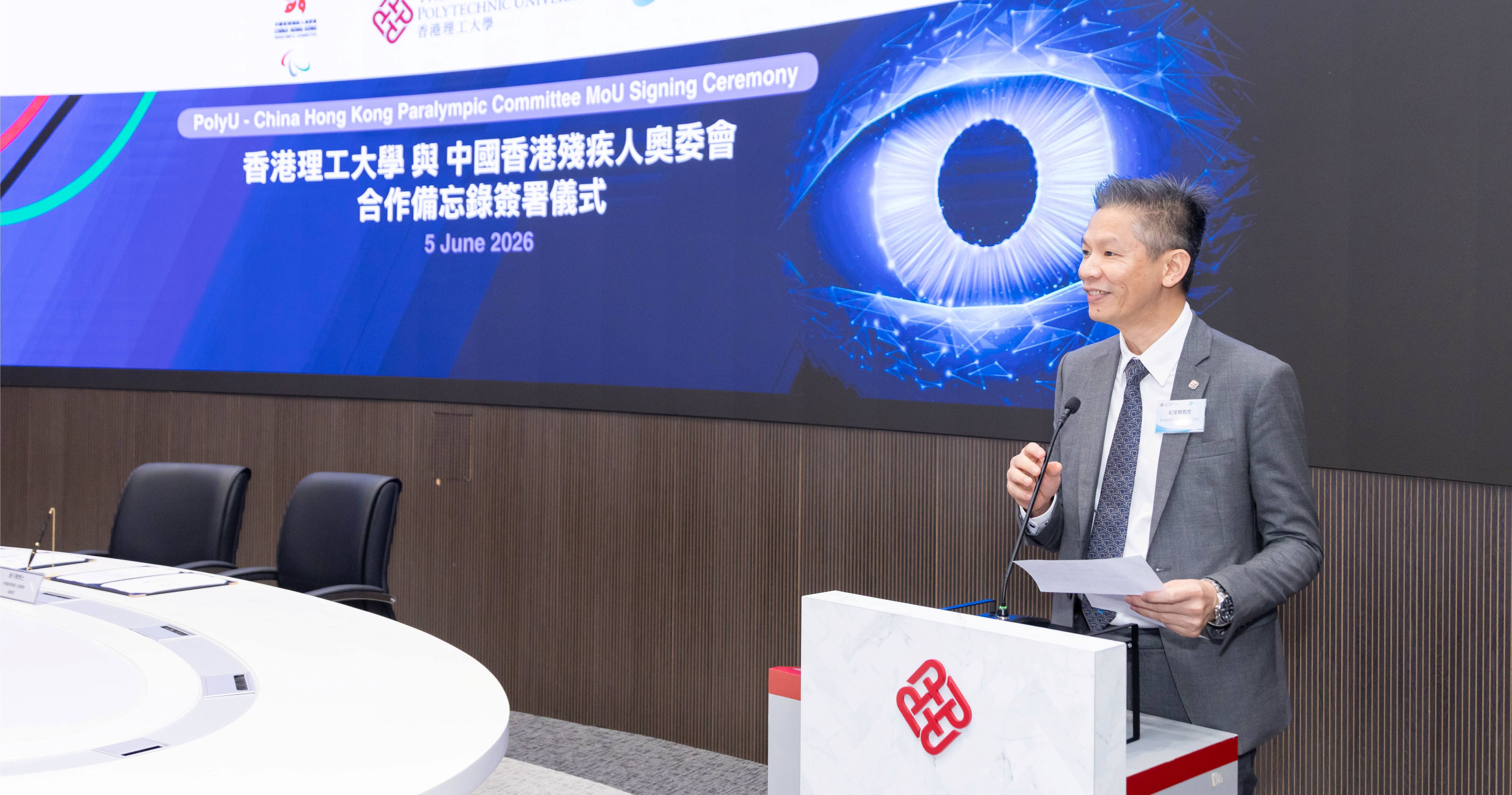 紀家樹教授表示期望通過是次合作，為推動體育專業化發展作出積極貢獻，並進一步彰顯理大眼科視光學院在全球眼科視光學界的領先地位。