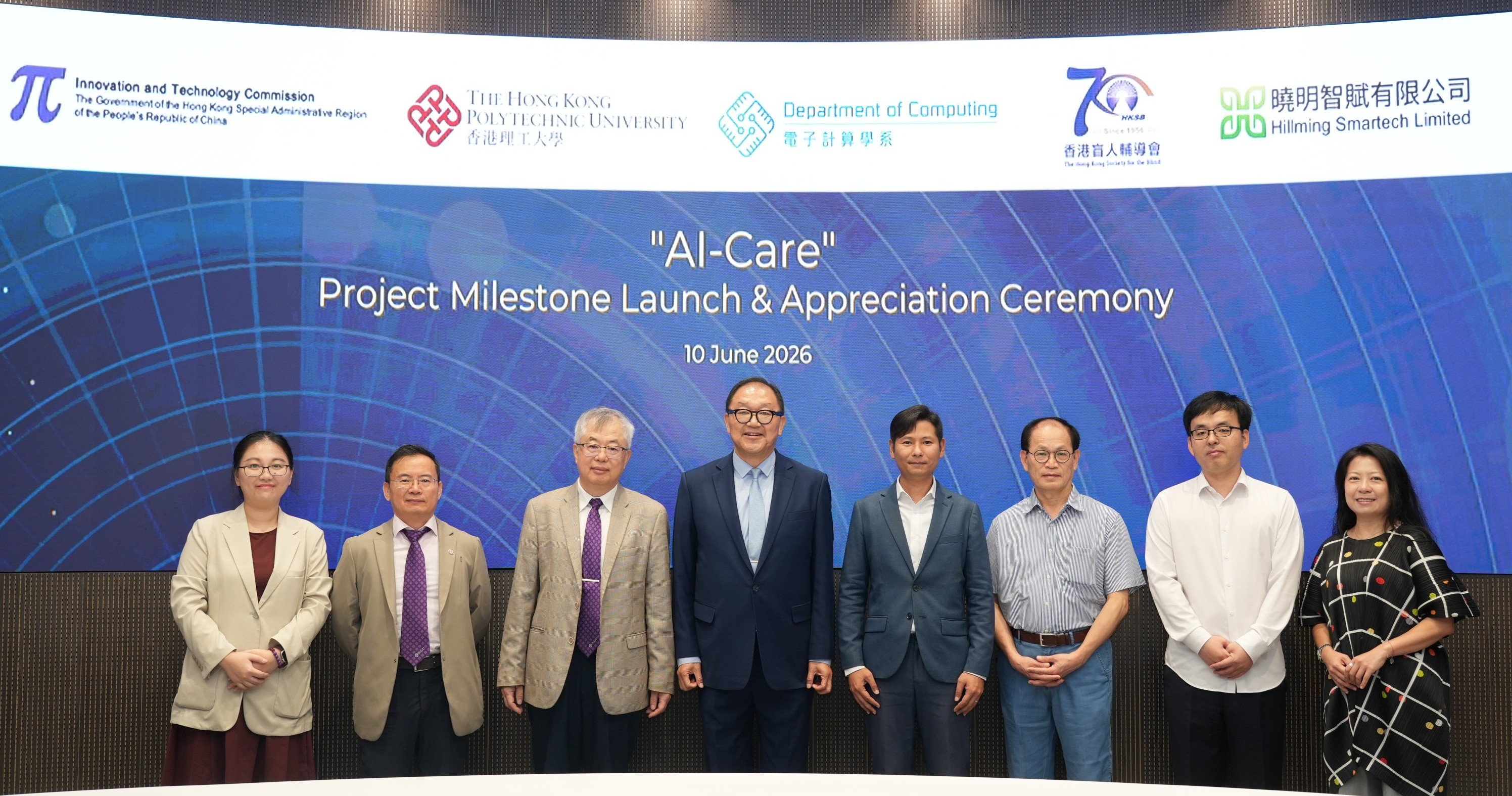 理大開發「AI-Care」智能助手  主動識別任務及提供語音指引 助視障人士獨立應對日常生活