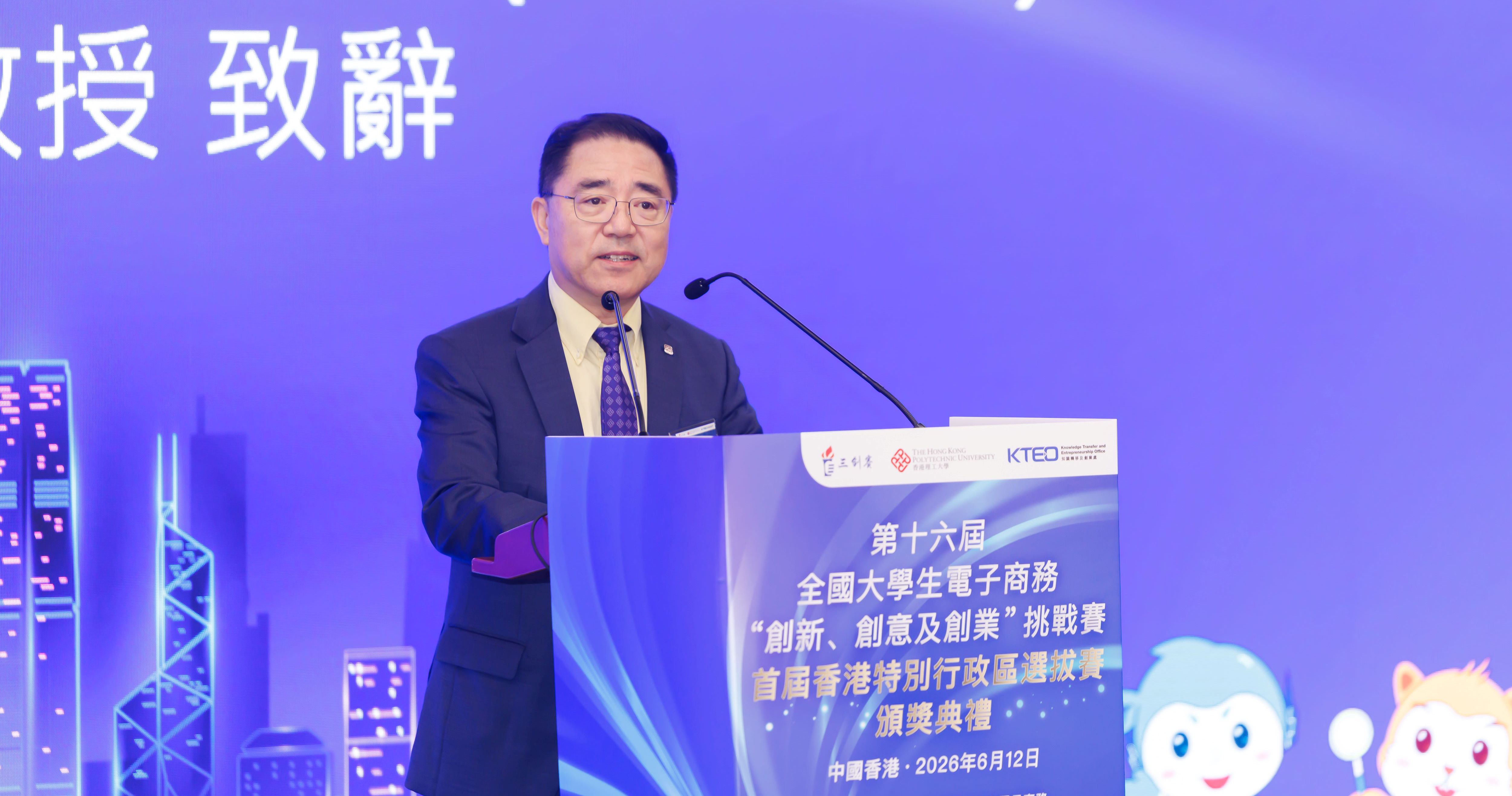 董澄教授表示，理大致力促進科研成果落地轉化、造福社會，而這項全國賽事正好為青年提供平台，激發他們的創新創業潛能，讓優秀人才匯聚一堂，以新思維互學互鑑，服務社會、貢獻國家發展。