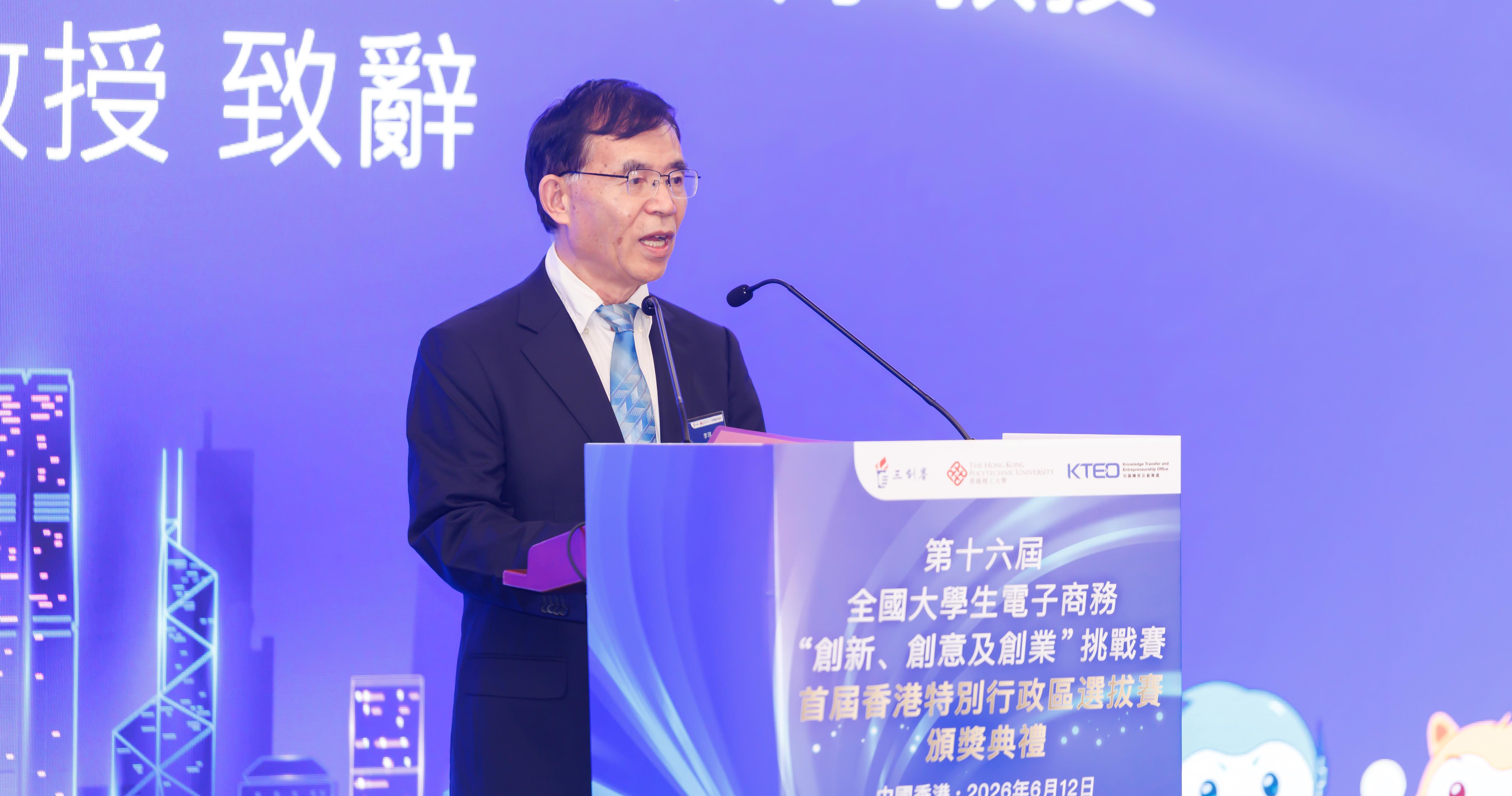 李琪教授感謝理大的領導、教師和同學們的大力支持和協助，期望香港優秀團隊參加全國總決賽，再創佳績。
