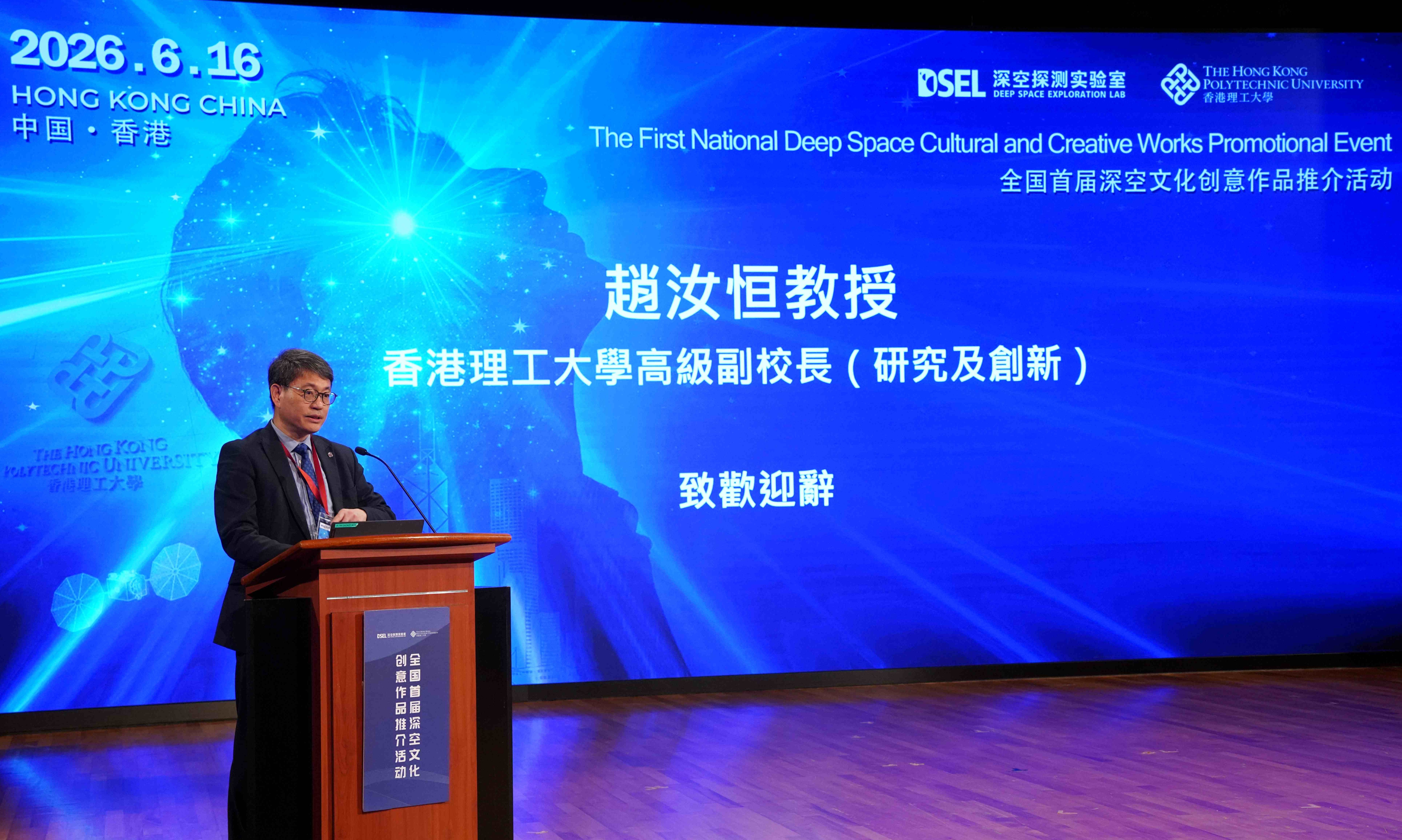 Prof. Christopher Chao said that the event had created a platform connecting technology, culture and future imagination, advancing the collaborative development of science popularisation and technological innovation, and further inspiring young people’s interest in exploring aerospace technology.