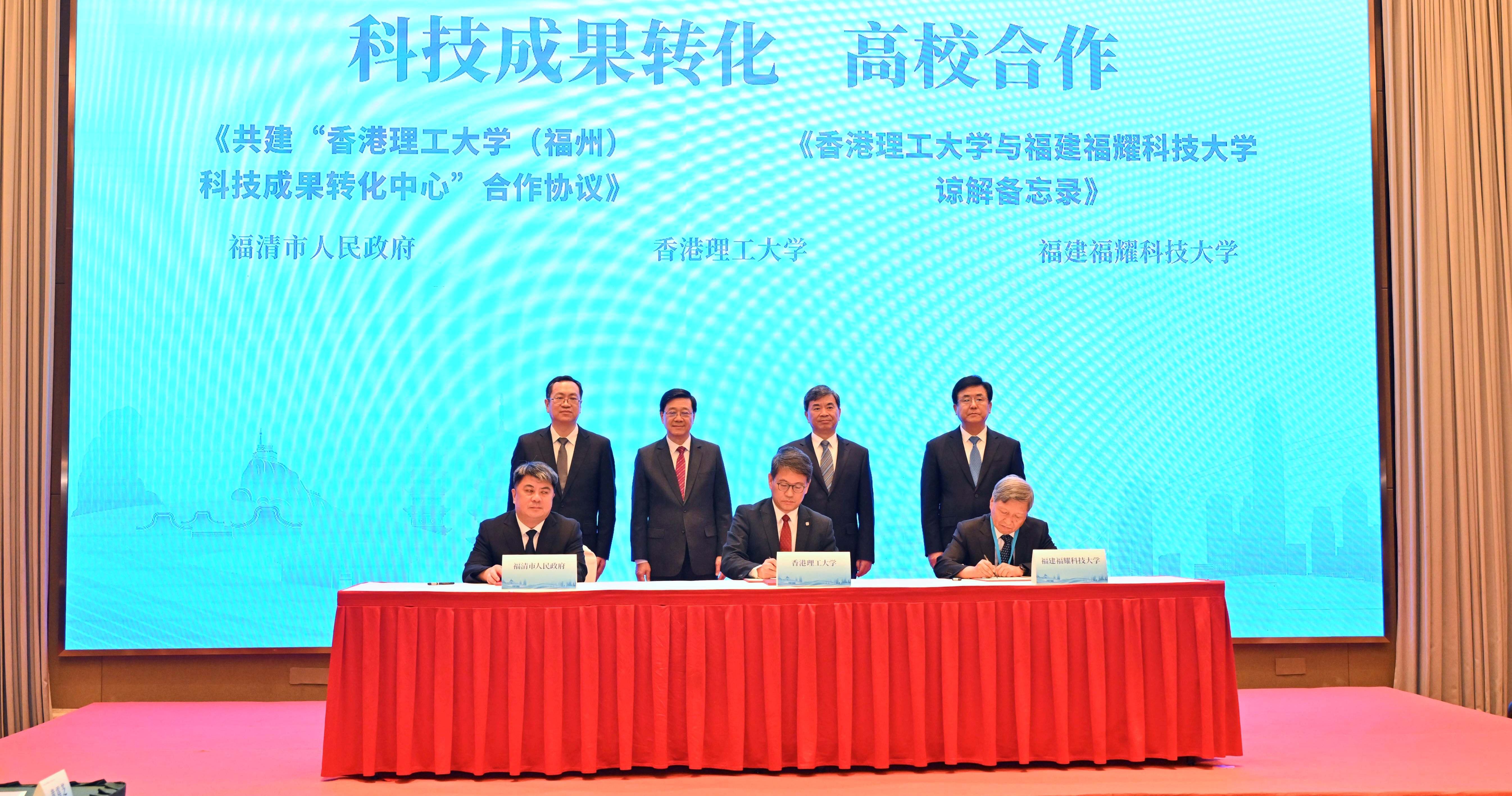 理大於閩港合作會議簽署兩項科創協議  深化兩地科研與產學研合作 首個福州科技成果轉化中心正式落地