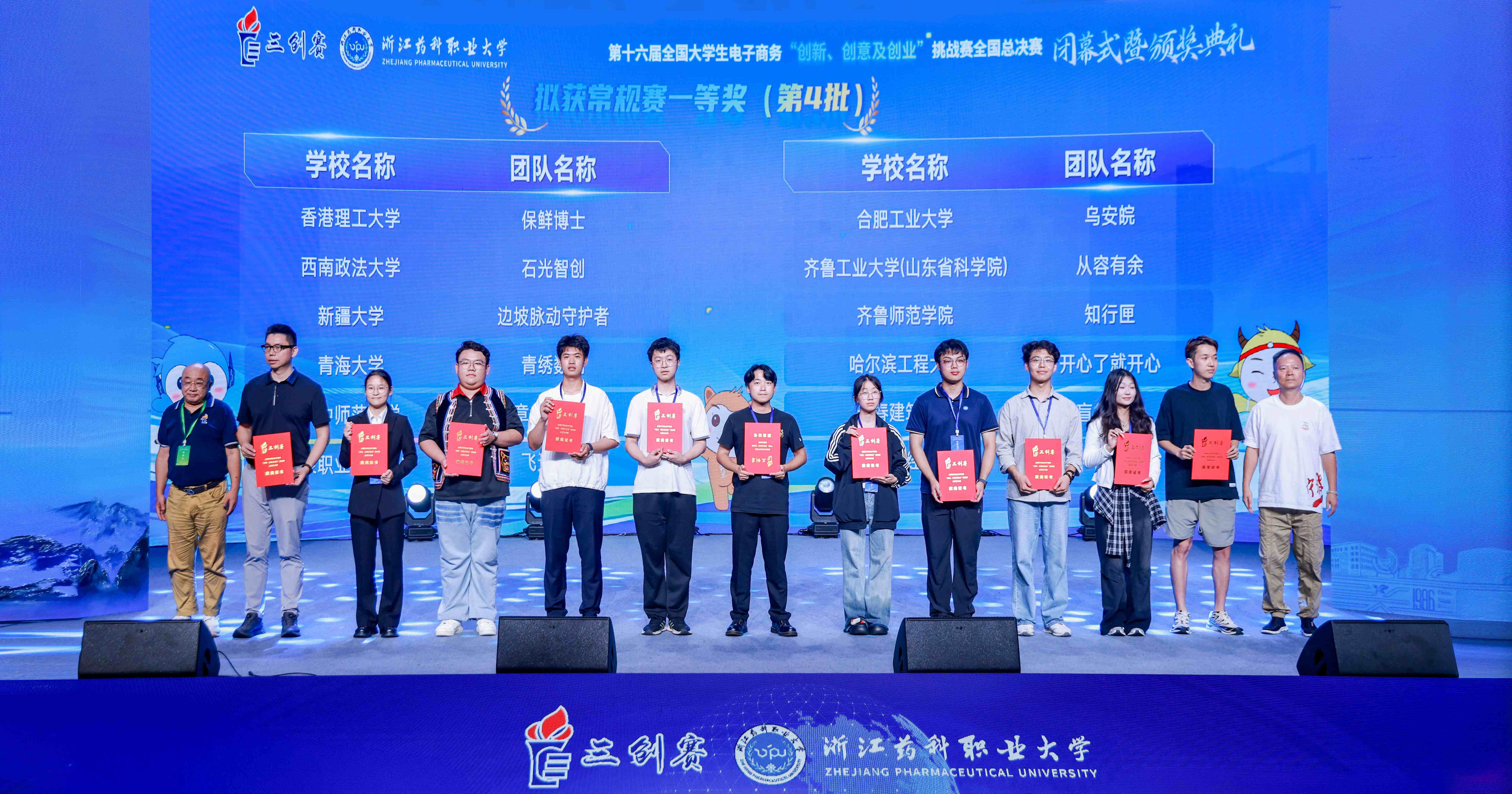 The team “Dr.Fresh” won a National First Prize for its project “Space Mold Prevention Expert: Full-Chain Moisture & Mold Control Management and Optimization for Warehousing” at the 3Chuang Competition National Finals. PolyU doctoral student He Shuidong from the Department of Food Science and Nutrition (2nd from left) represented the team to accept the award.