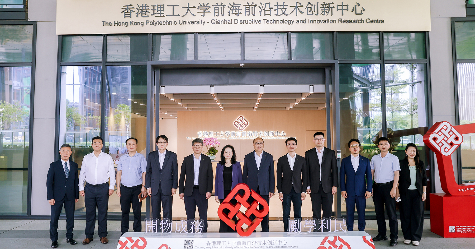 理大校董會主席林大輝博士（右六）、深圳市前海深港現代服務業合作區黨工委委員兼深圳市前海深港現代服務業合作區管理局（前海管理局）副局長文娉女士（左六）、理大高級副校長（研究及創新）趙汝恒教授（左五）、理大副校長（知識轉移）鄭子劍教授（右五）、理大協理副校長（研究）王鑽開教授（左四）、理大前海前沿技術創新中心院長魏敏晨教授（右四）、前海管理局港澳服務處一級專員趙樹峰先生（左三）、前海管理局科技創新處副處長徐嵩先生（左二）、理大知識轉移及創業處暫任總監陳翠芳女士（右一）進行深入交流，進一步深化香港與前海的協作。