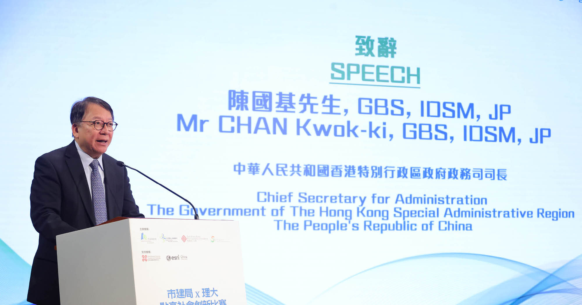 陈国基先生期望同学谨记「科技向善」的原则，将来成为兼具创科实力与社会责任的领袖，为香港建设智慧城市注入新动力。