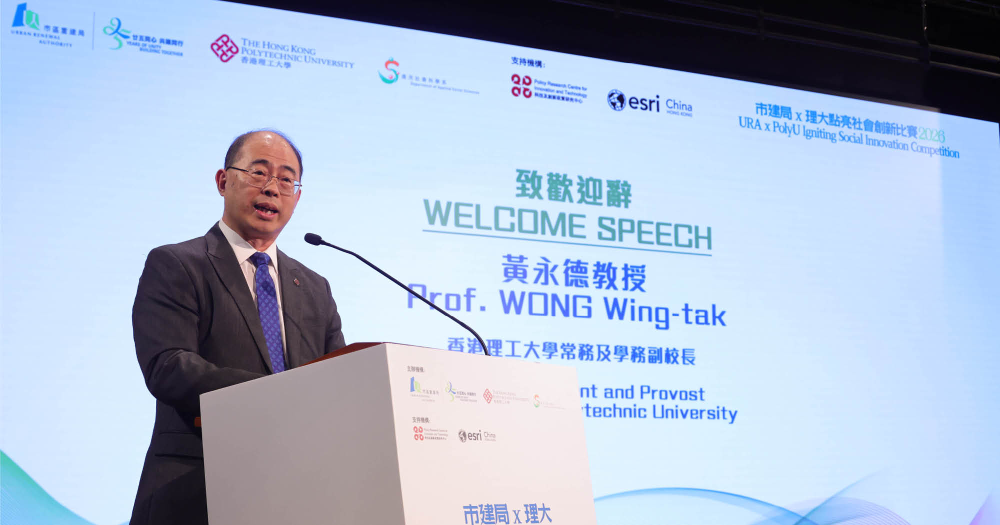 黄永德教授强调理大致力推动社会创新教育，鼓励学生将创意转化为实际行动，解决社会复杂难题。