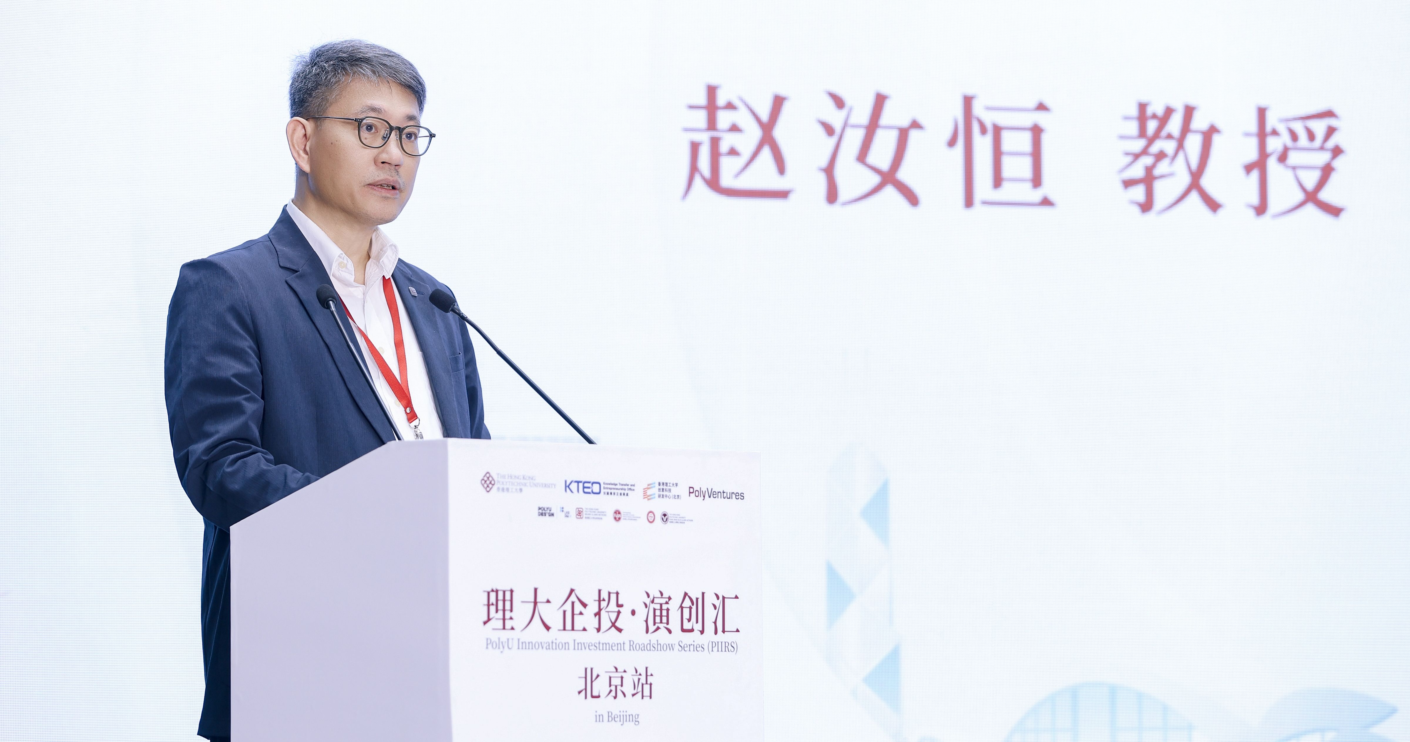 趙汝恒教授表示，理大將繼續組織優秀初創企業參與全國大型創科活動，助力他們擴濶視野、開拓跨境市場、對接投資者及建立合作網絡。