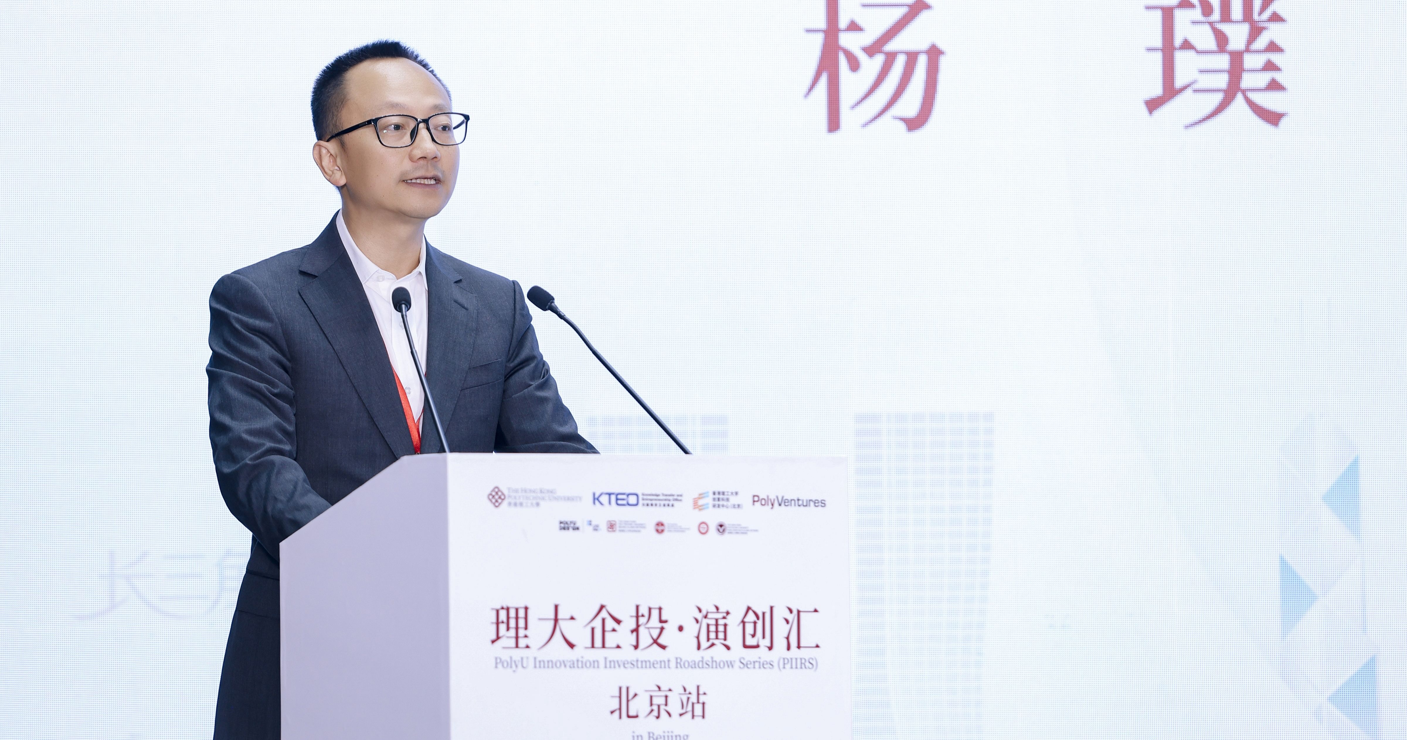 北京市科學技術委員會、中關村科技園區管理委員會副主任楊璞先生期待理大與中關村合作，推動更多實驗室成果走向產業。