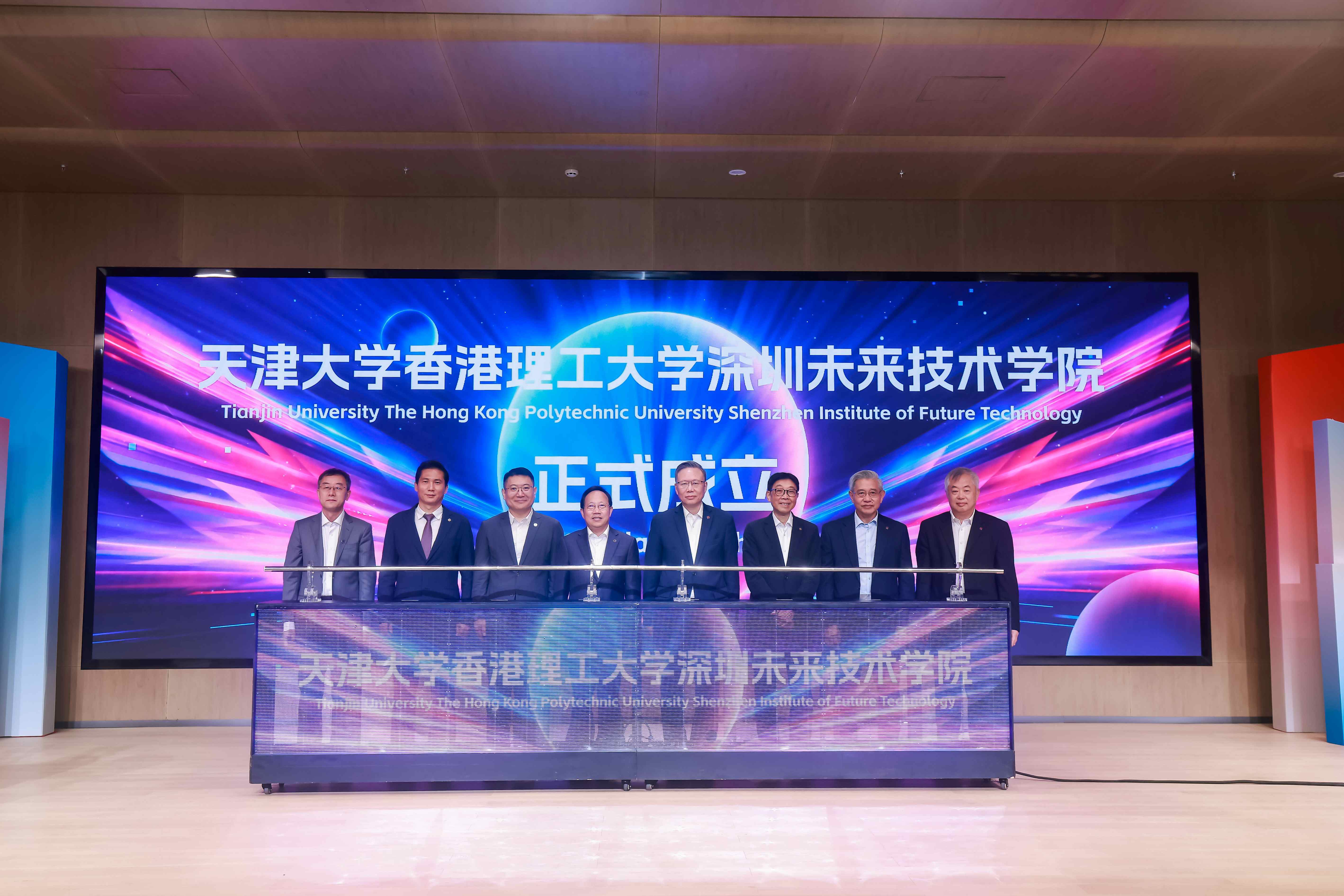 天津大學香港理工大學深圳未來技術學院舉行2026年開學典禮暨成立儀式 推動深港高等教育合作 培育未來創新科技人才 (Chinese only)
