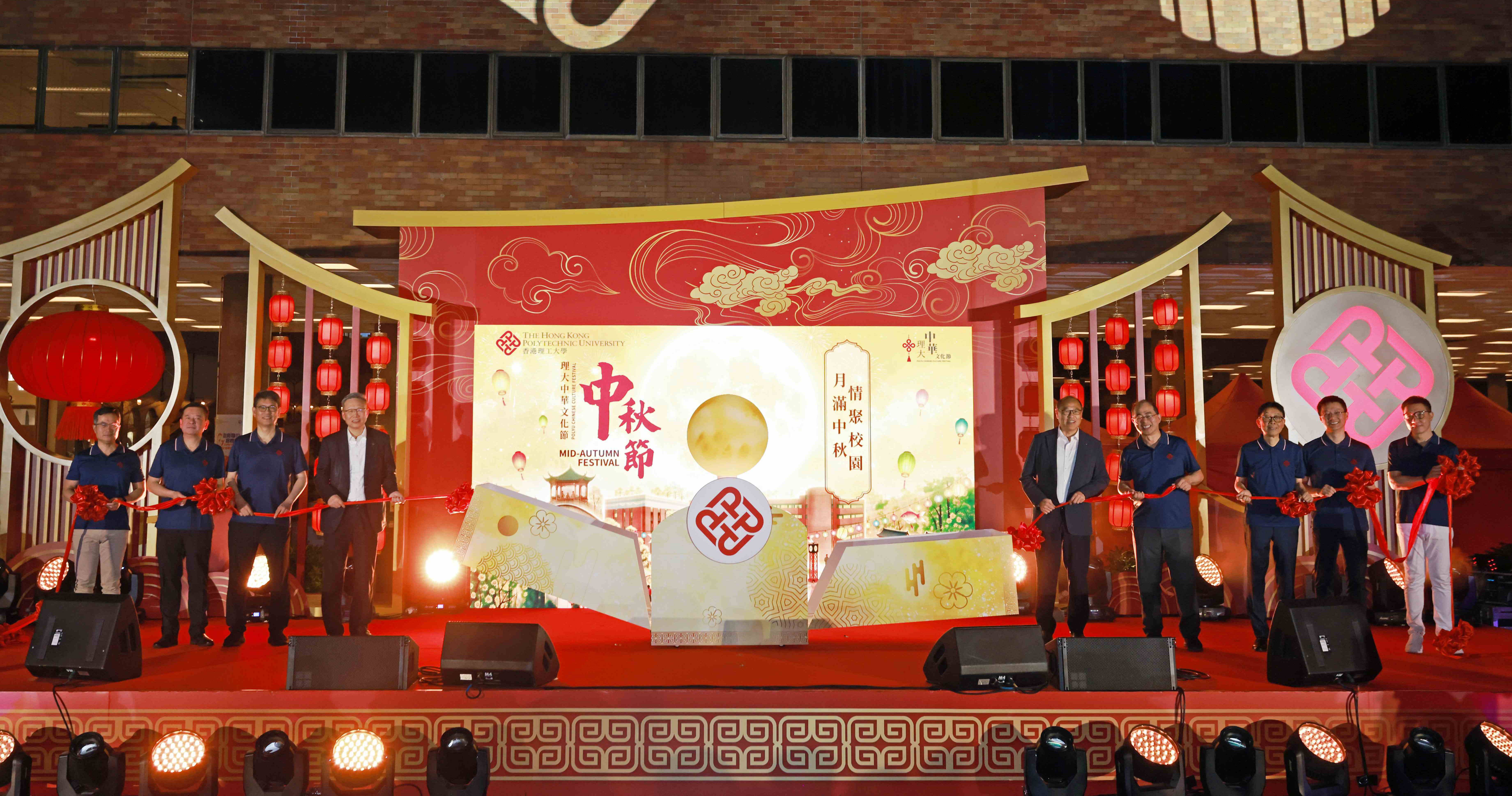 PolyU Chinese Culture Festival presents Mid-Autumn Festival Gala, bringing staff, students and alumni together to celebrate the festival and promote cultural heritage