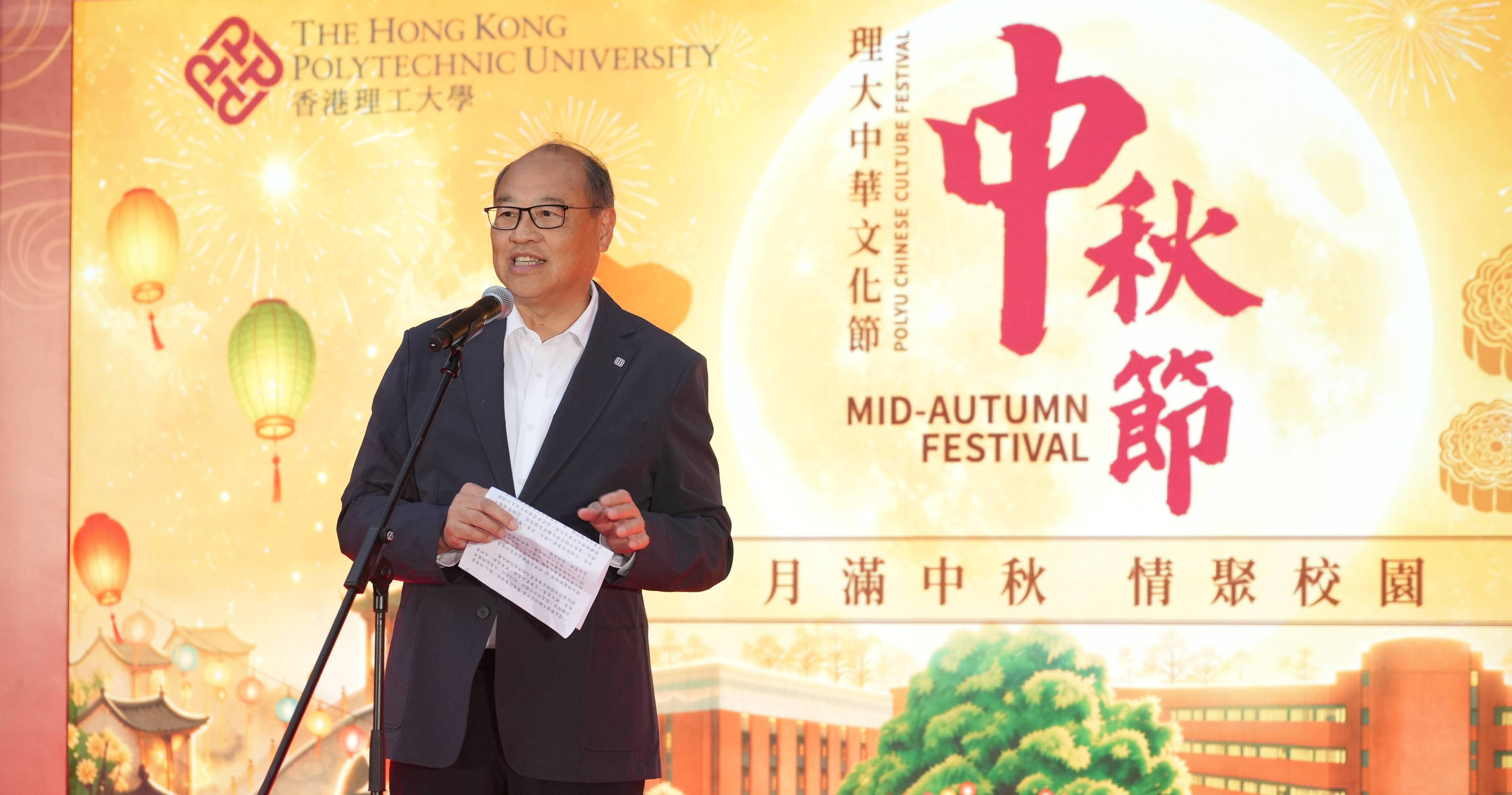 Dr Lam Tai-fai expressed his heartfelt gratitude to all staff, students and alumni for their enthusiastic support, which enabled the PolyU community to celebrate the Mid-Autumn Festival together on such a grand scale. He added that the PolyU Chinese Culture Festival and the University’s upcoming 90th anniversary celebrations would feature more exciting events, and looked forward to everyone’s continued participation.