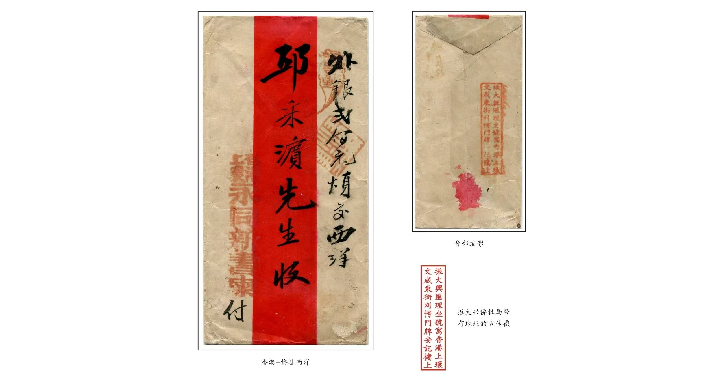 “An Exhibition on the History, Culture, and Prominent Figures of Hakka in the Greater Bay Area” will showcase Hakka culture in the Greater Bay Area, and feature items including a collection of reproductions of precious overseas remittance letters.