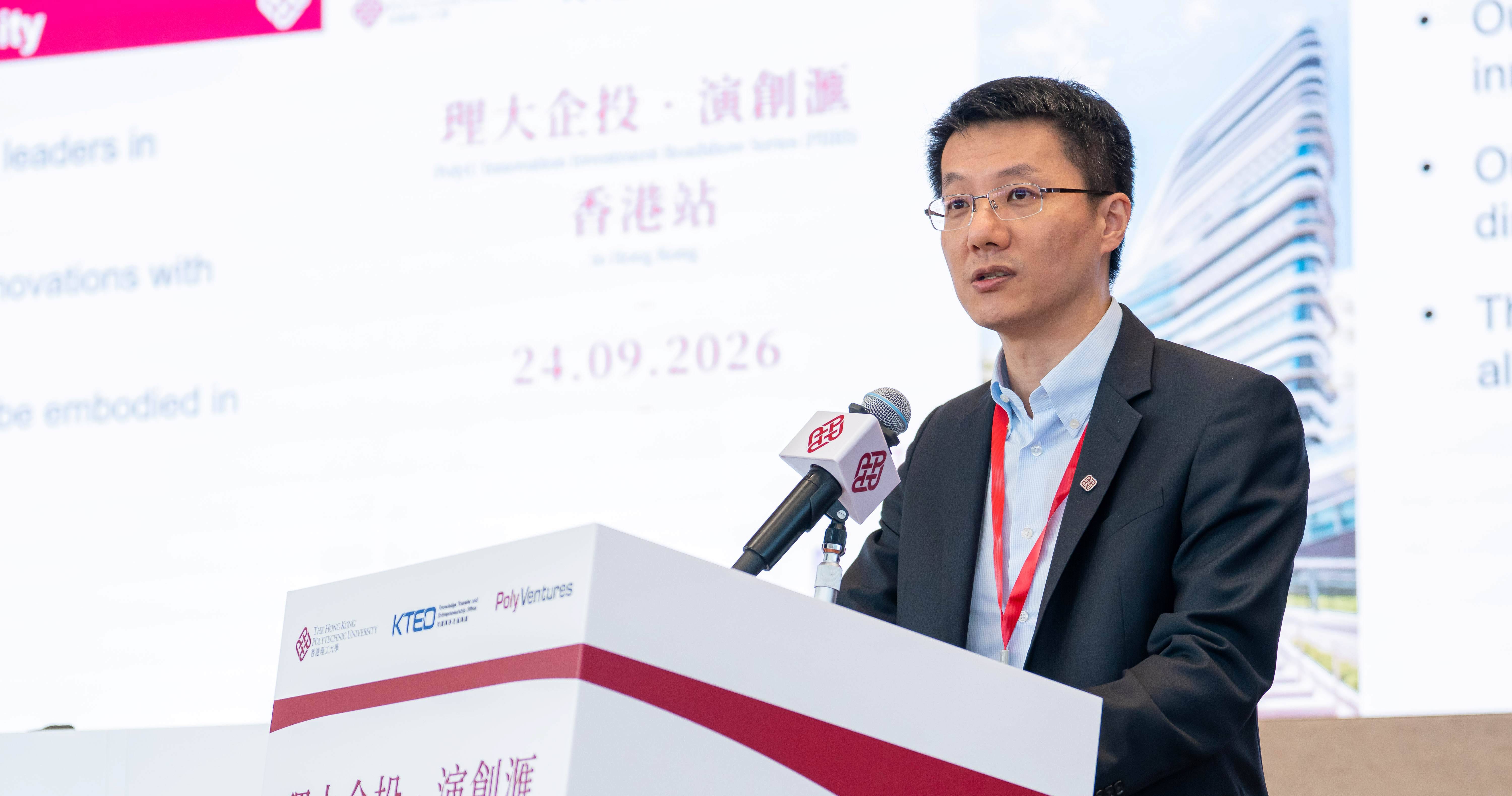 Prof. Zijian Zheng, introduced the University’s PolyVentures startup ecosystem and the comprehensive support it provides to nurture and accelerate the growth of PolyU startups.