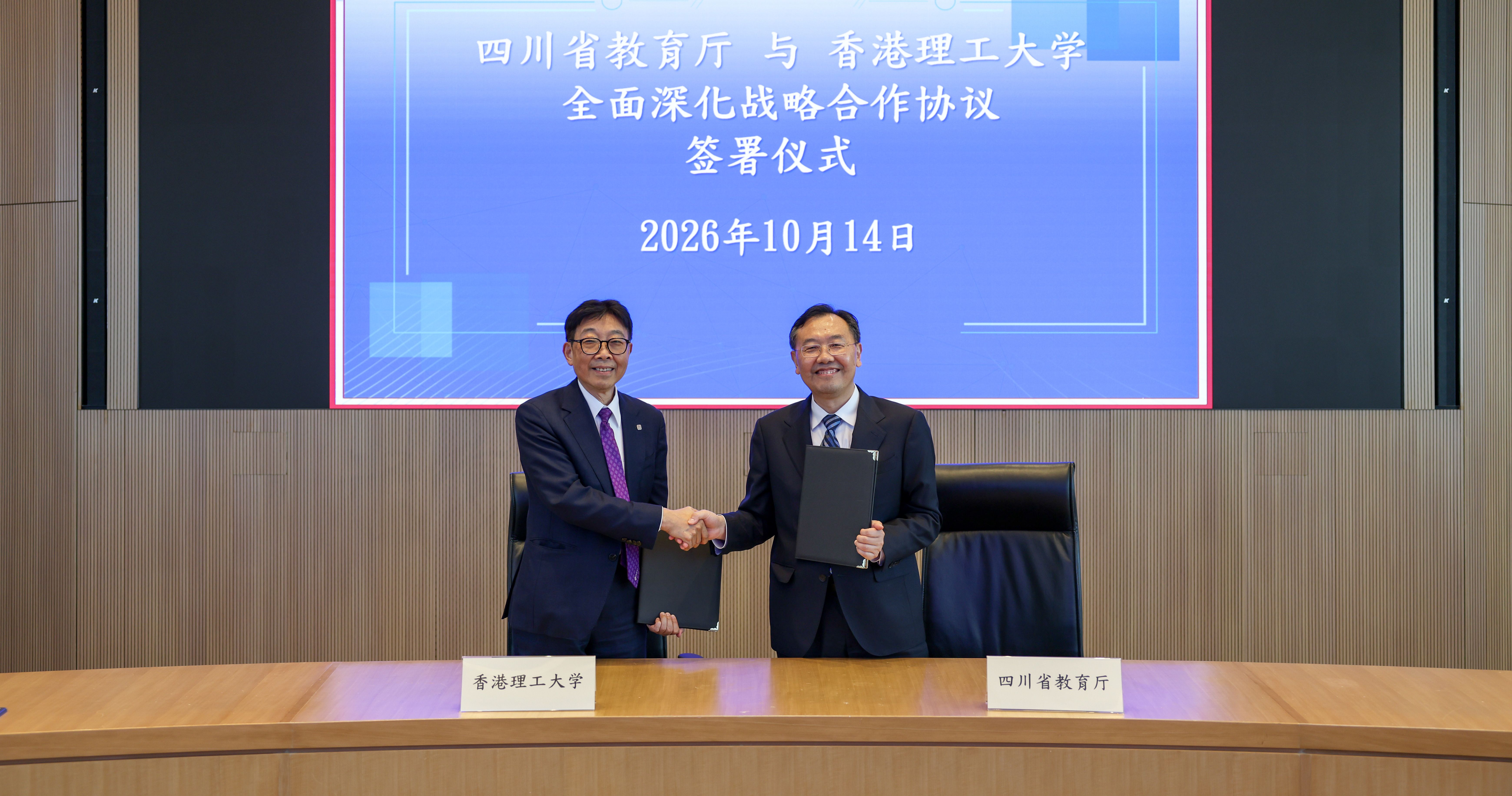 曹建農教授（左）與張瀾濤先生（右）分別代表理大及四川省教育廳簽署《四川省教育廳與香港理工大學全面深化戰略合作協議》。