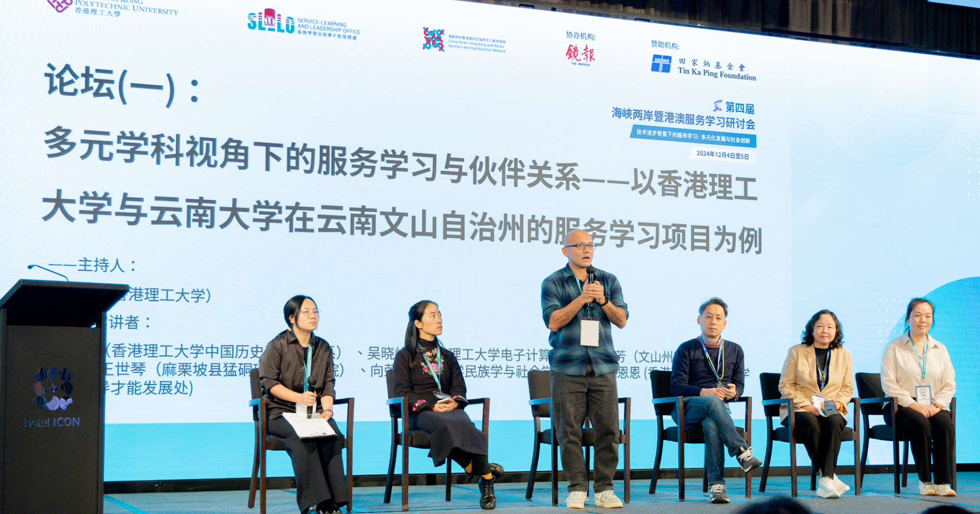 SL conferences in Hong Kong_04