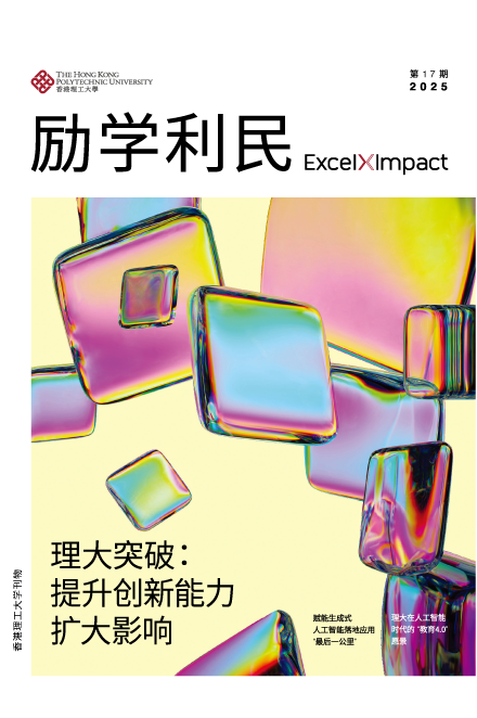 EXI_Excel x impact issue17 SC 440x662