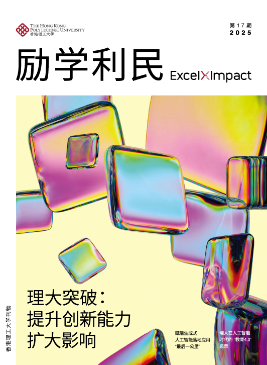 EXI_Excel x impact issue17 SC 532x726