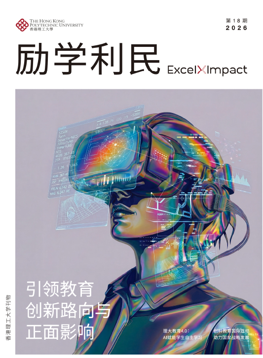 EXI_Excel x impact issue18_CN_532x726
