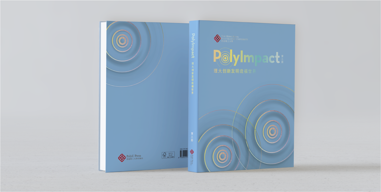 PolyImpactVol3coverSCMockup1370x800