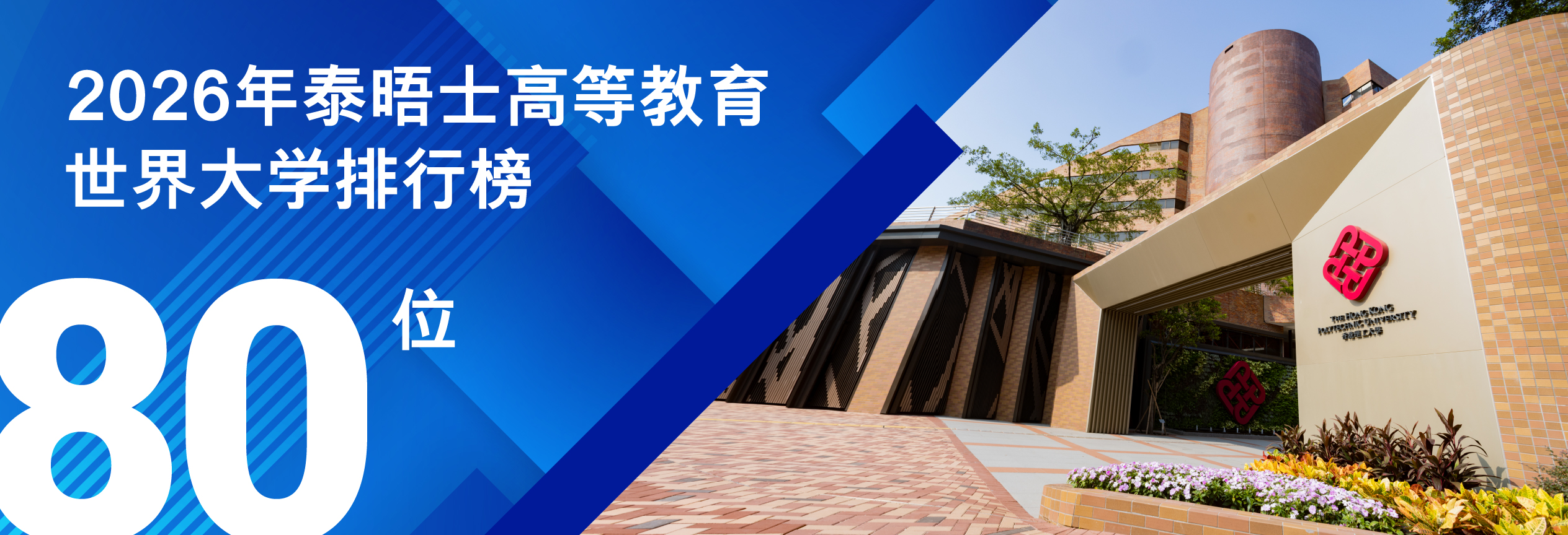 20251117_THE_Ranking Page_SC