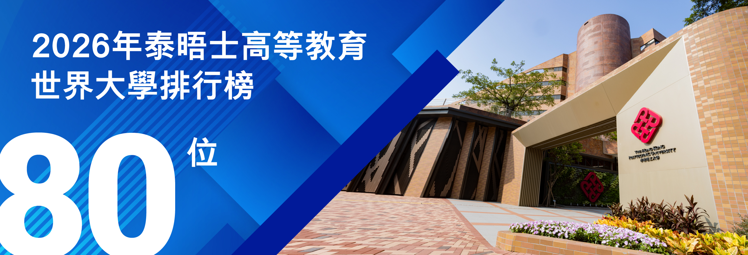 20251117_THE_Ranking Page_TC