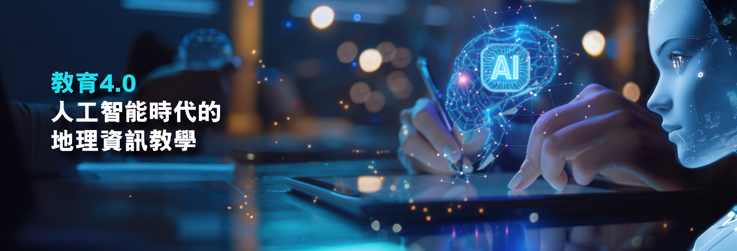 Website Banner_4_Teaching Geomatics in the Age of AI_TC
